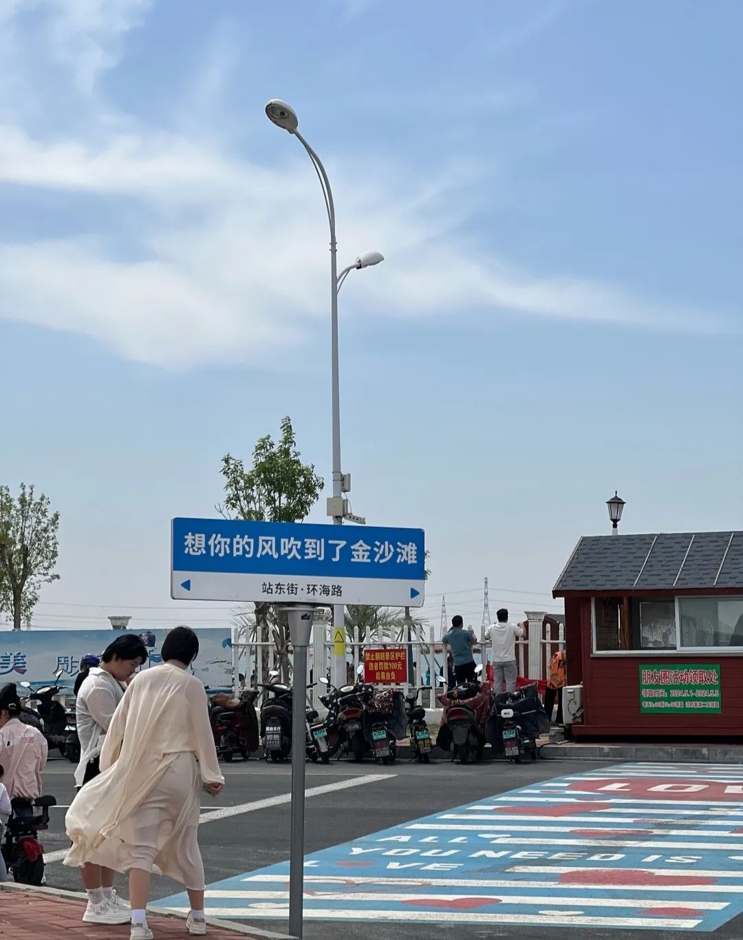黄骅港金沙滩风景区旅行图片 3