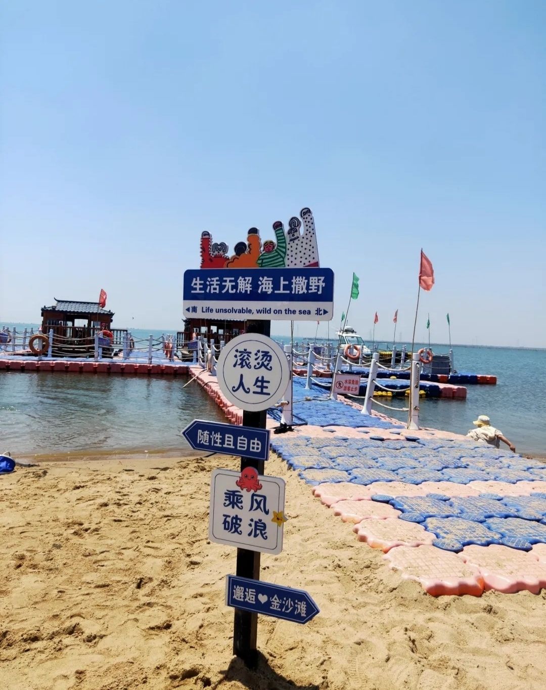 黄骅港金沙滩风景区旅行图片 2