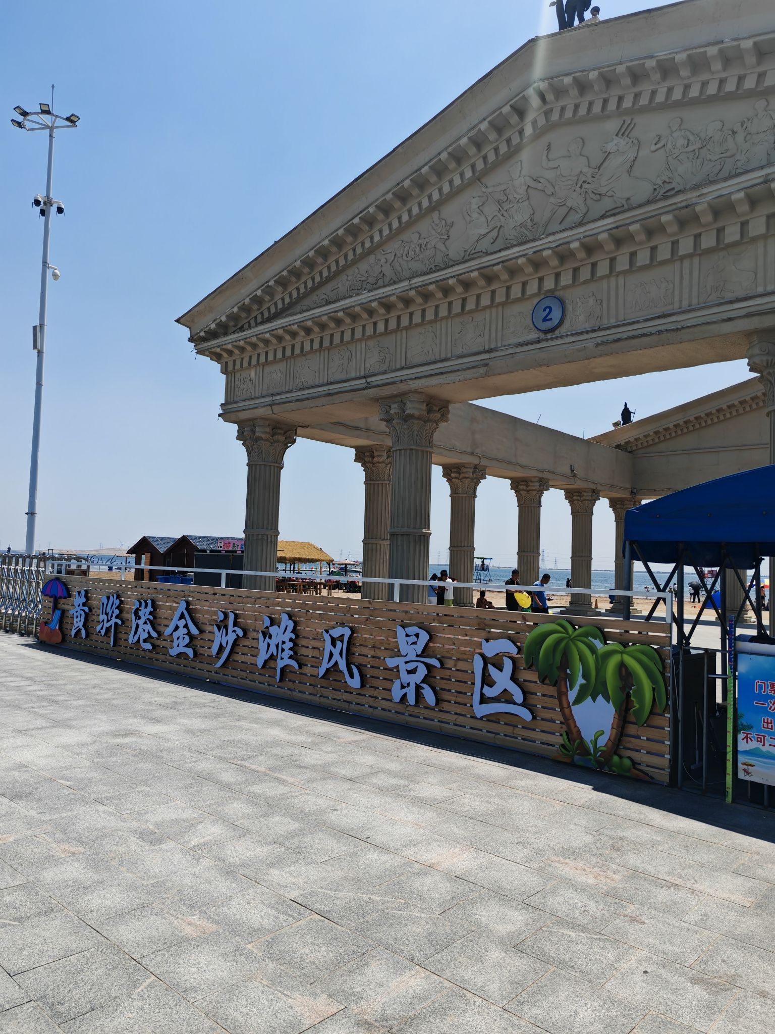 黄骅港金沙滩风景区
