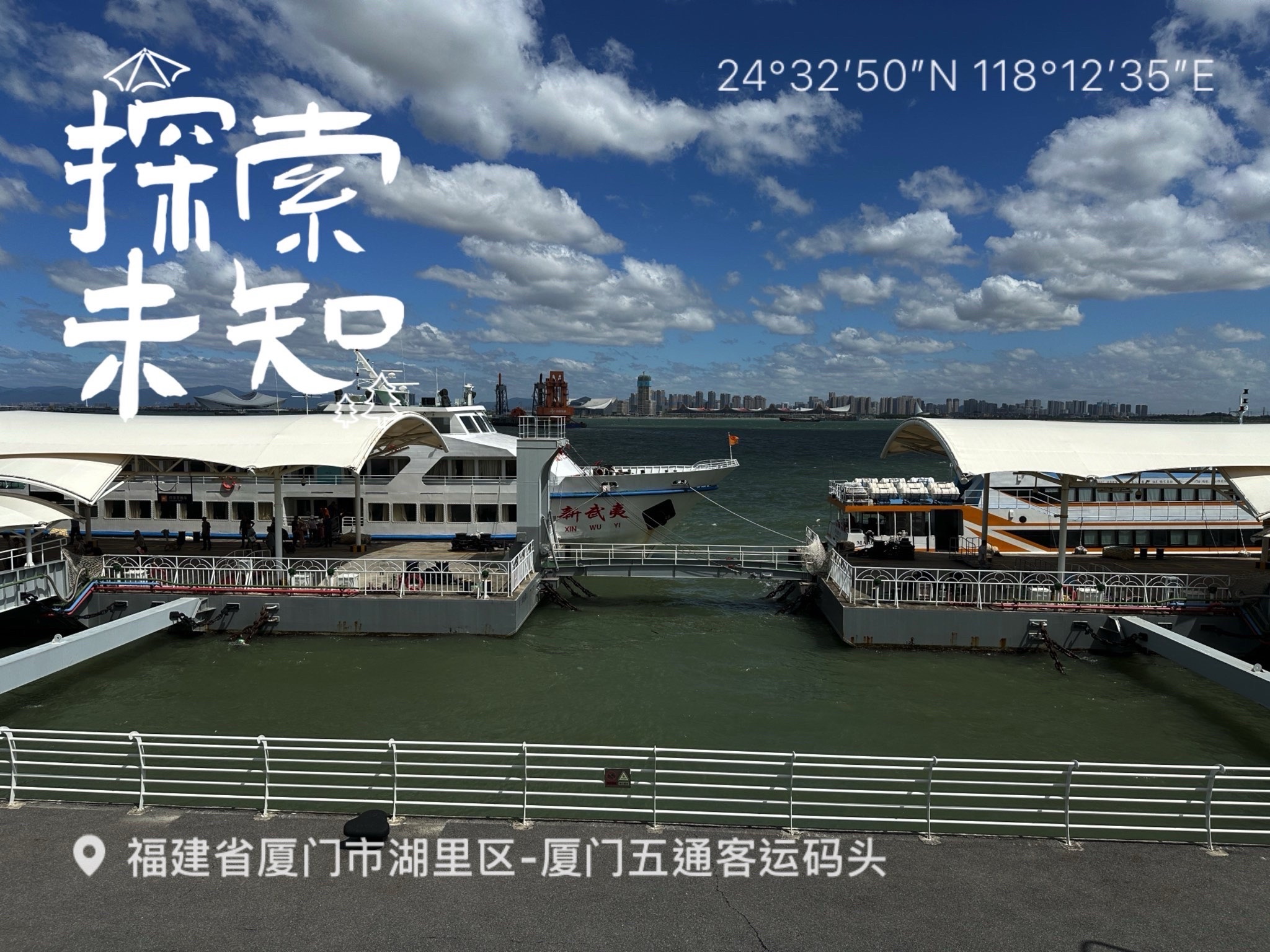 厦门五通客运码头