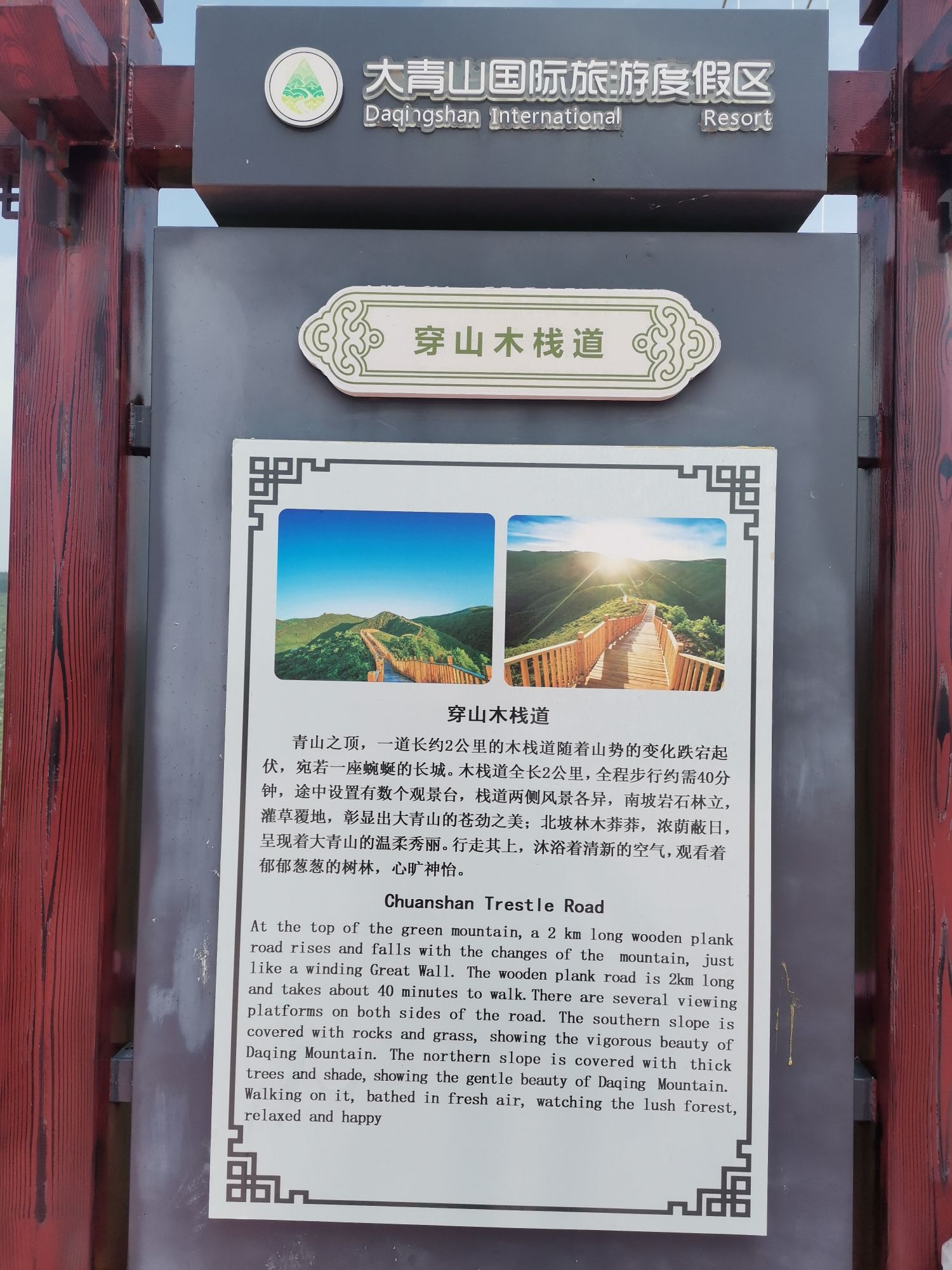 大青山国际旅游度假区京广玻璃桥旅行图片 3