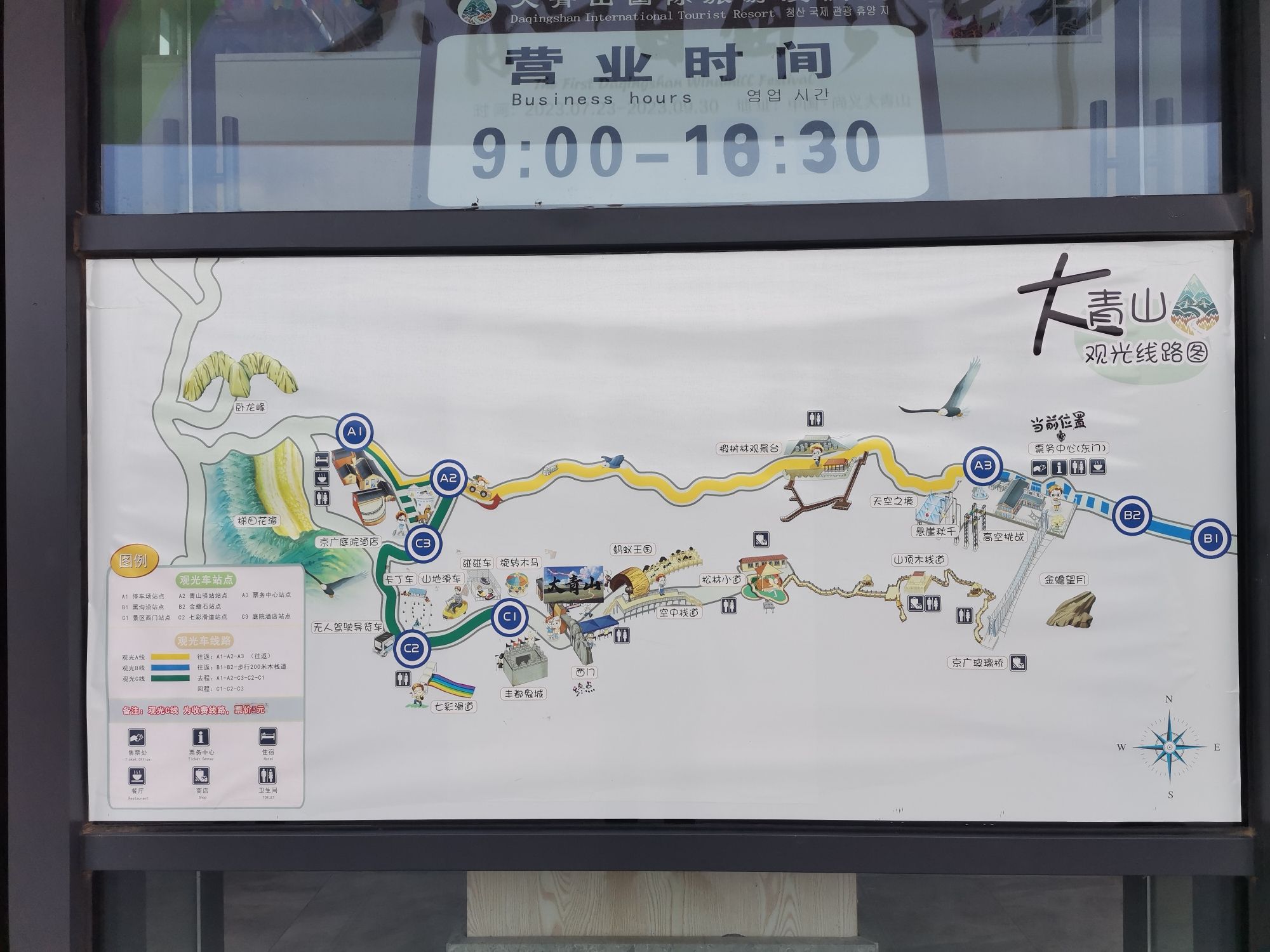 大青山国际旅游度假区京广玻璃桥旅行图片 2