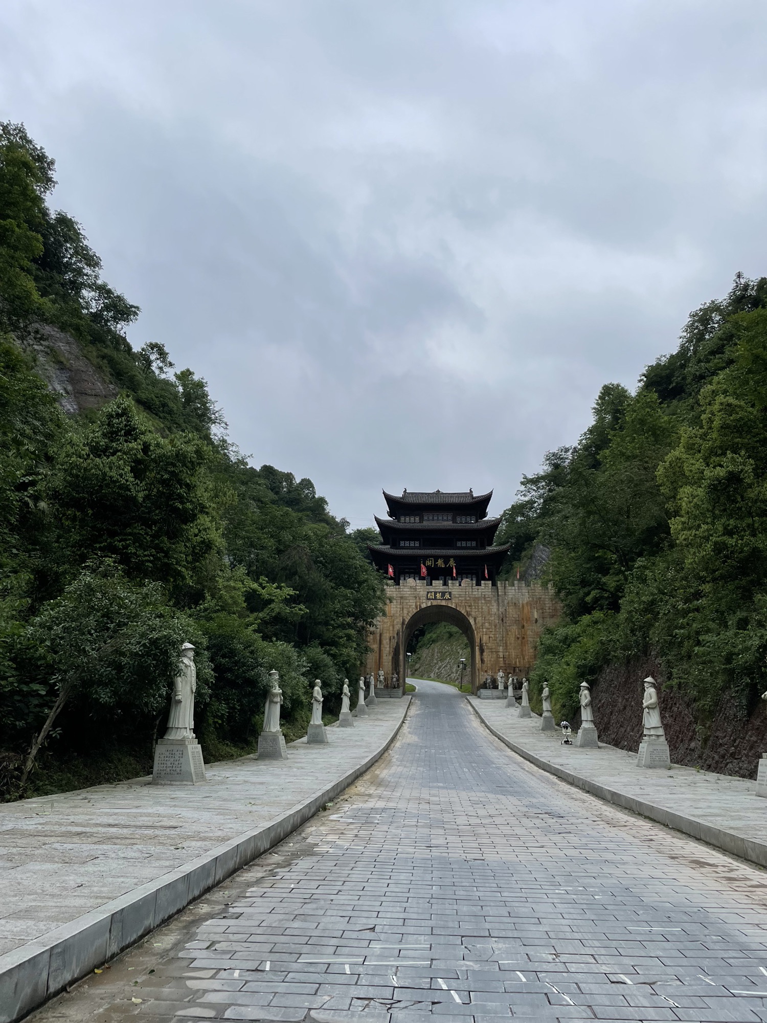 辰龙关(暂停开放)旅行图片 2