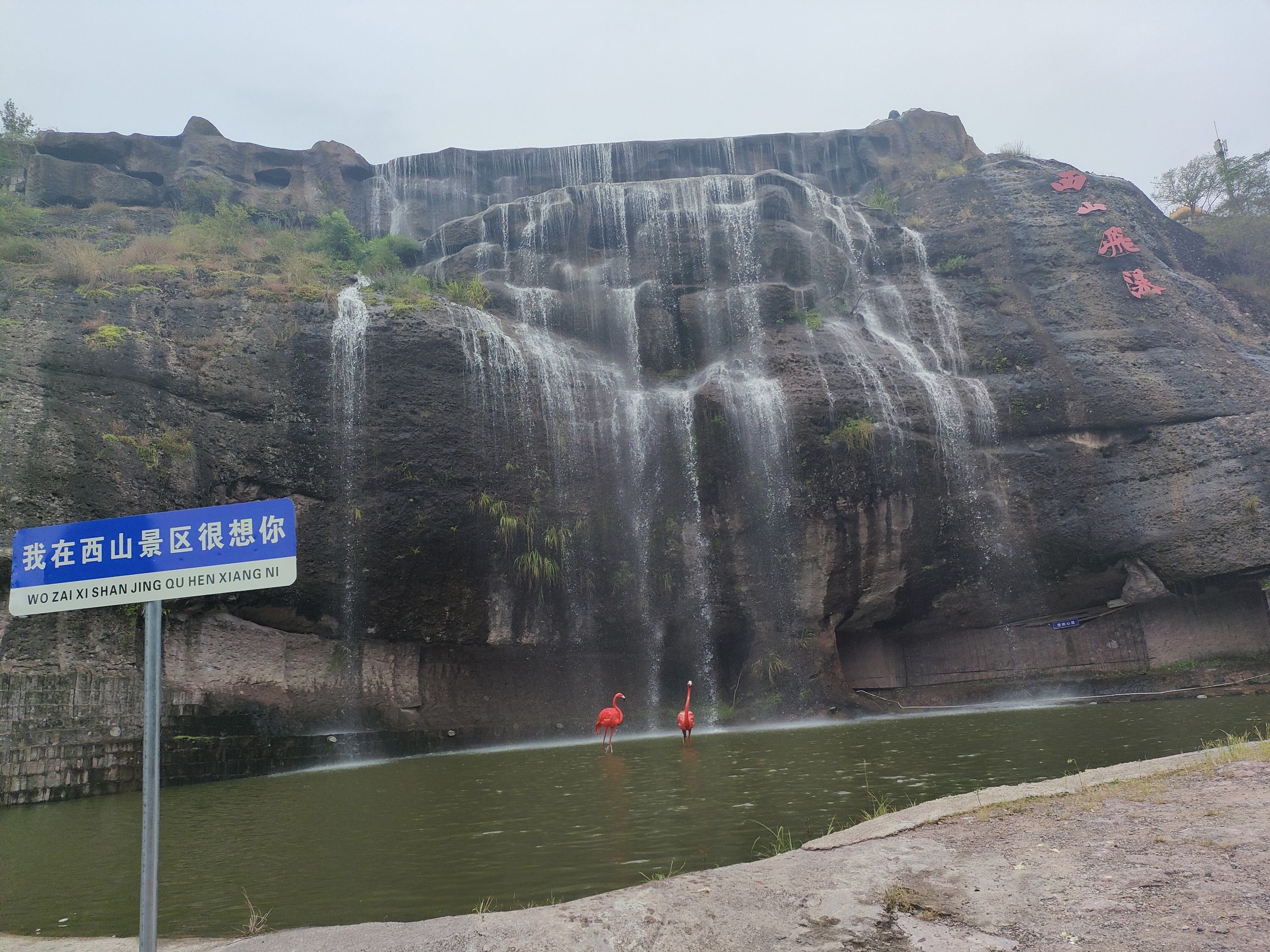 西山景区旅行图片