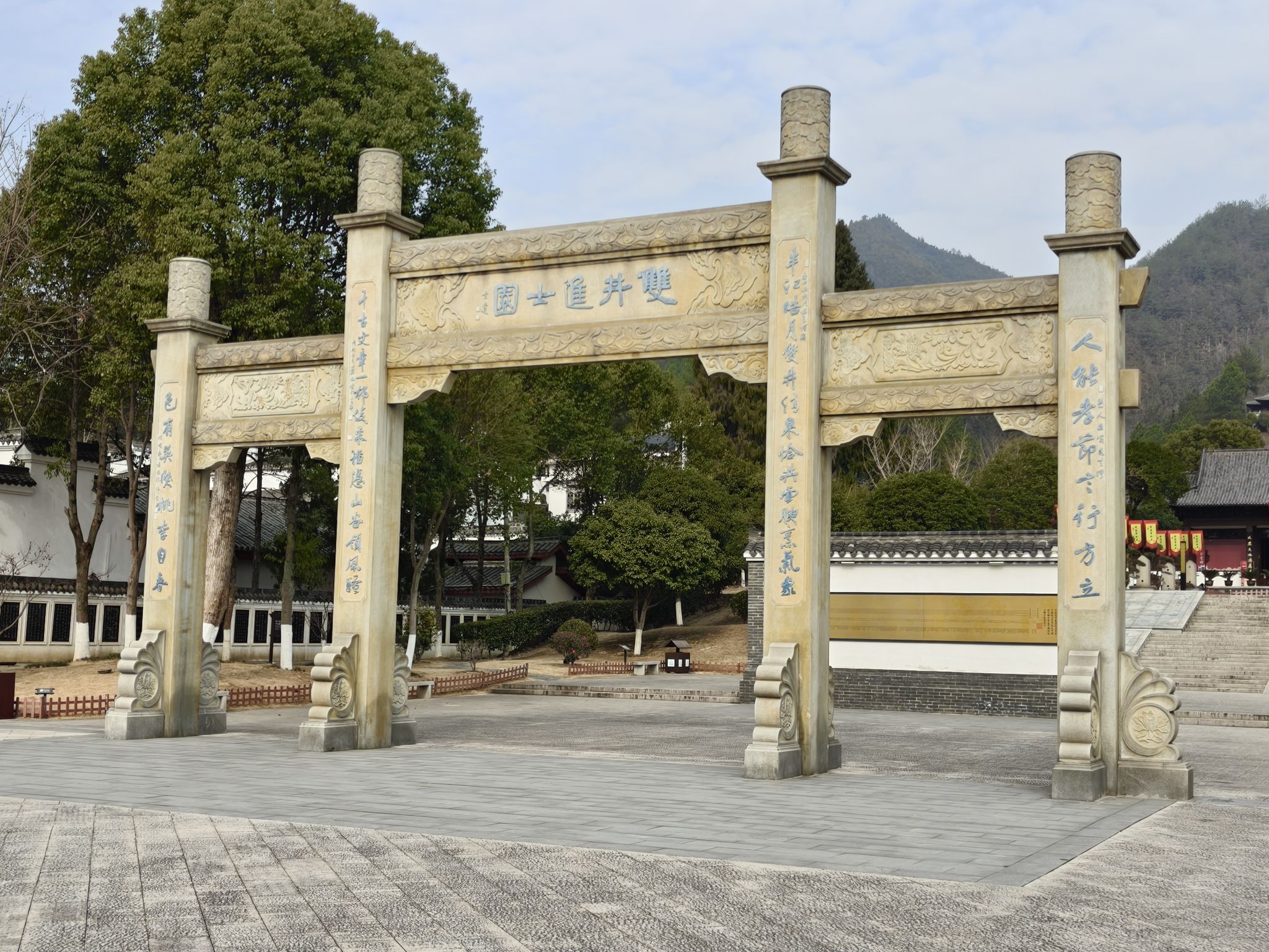 双井进士园旅行图片