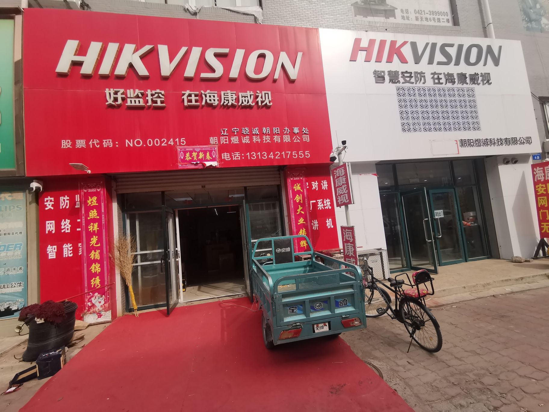 海康威视(朝阳煜诚专卖店)