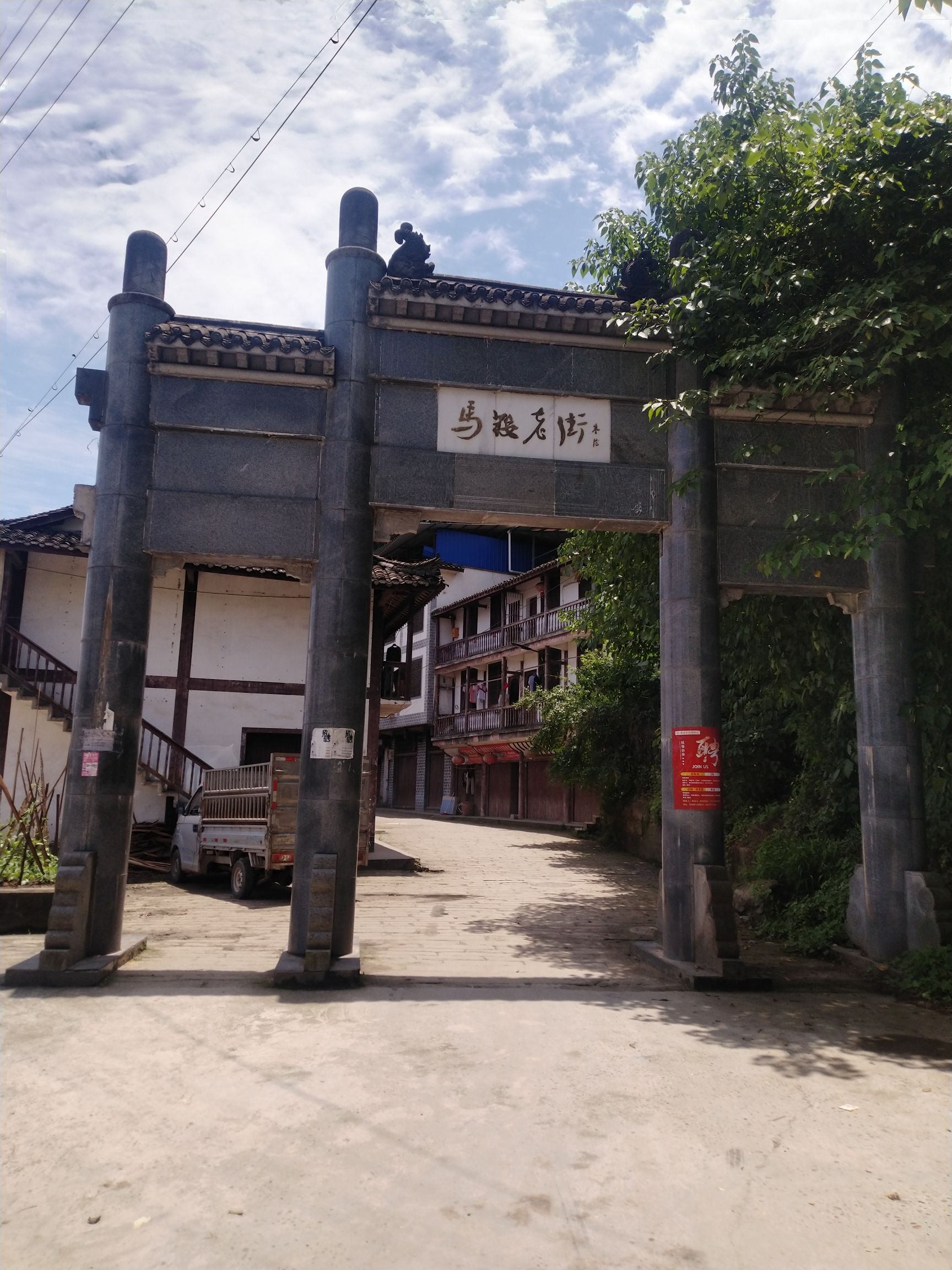 马鞍老街旅行图片 1