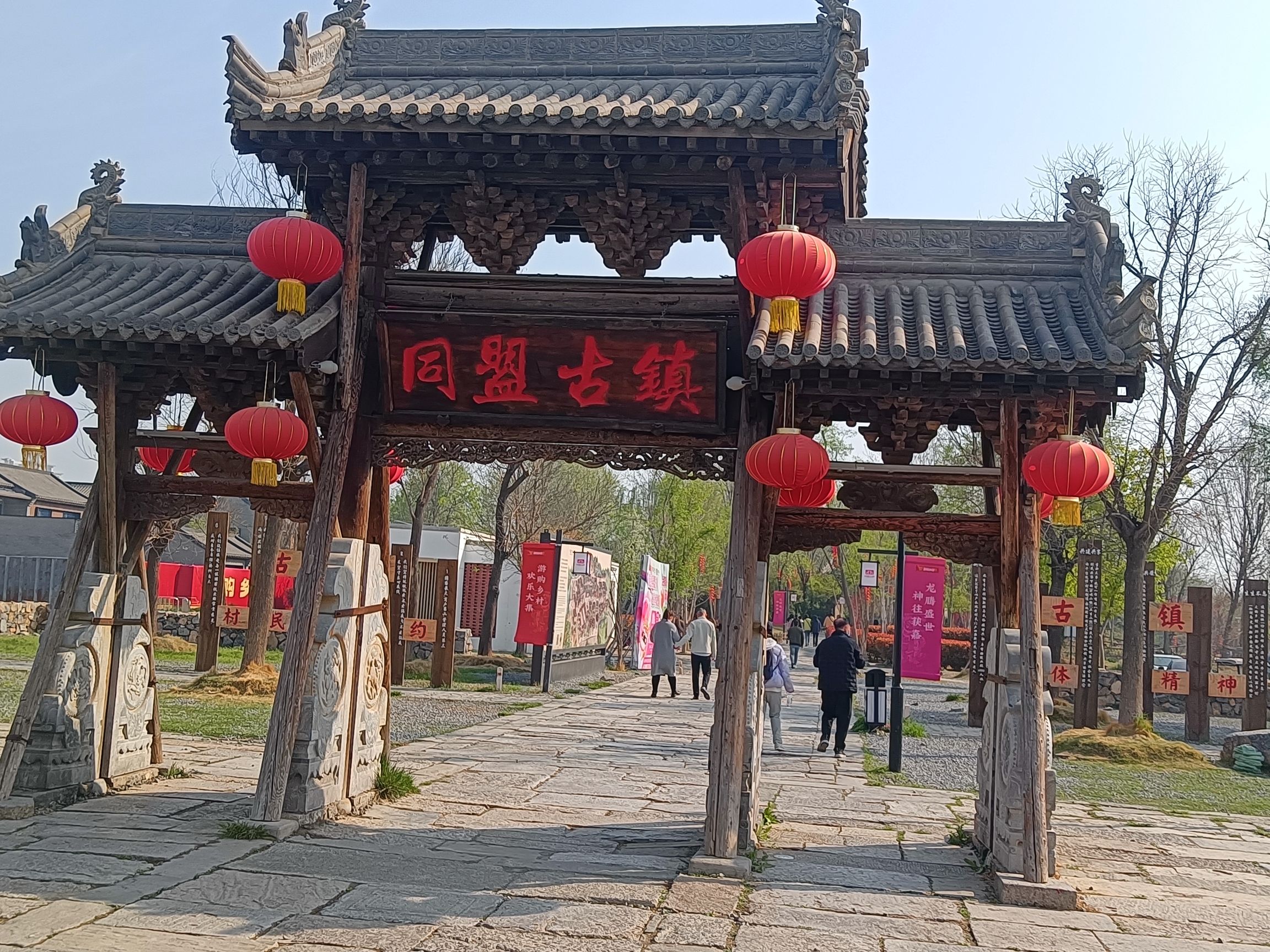 同盟古镇旅行图片 1