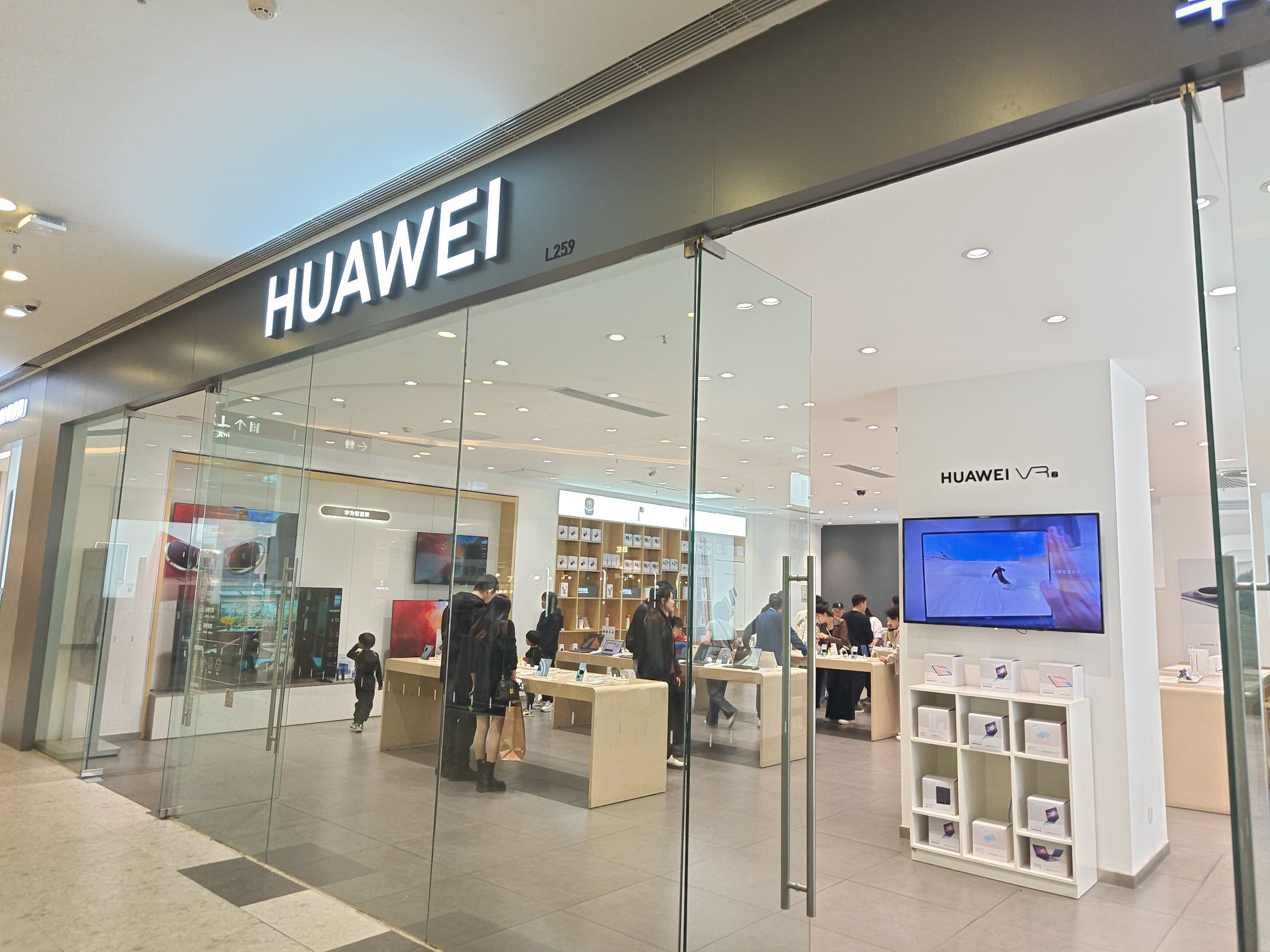 华为授权体验店(万象汇)