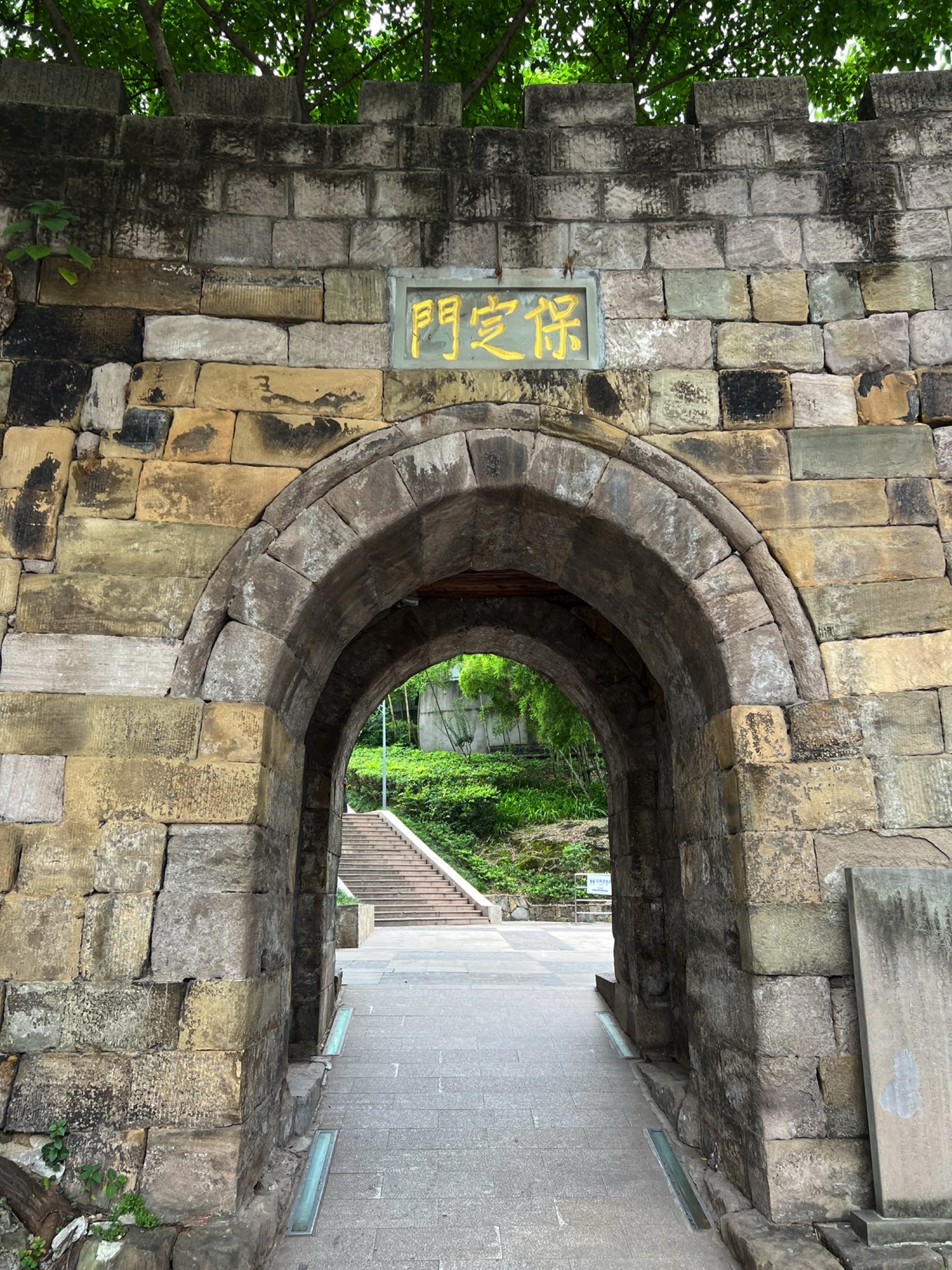 保定门城墙遗址公园旅行图片 1