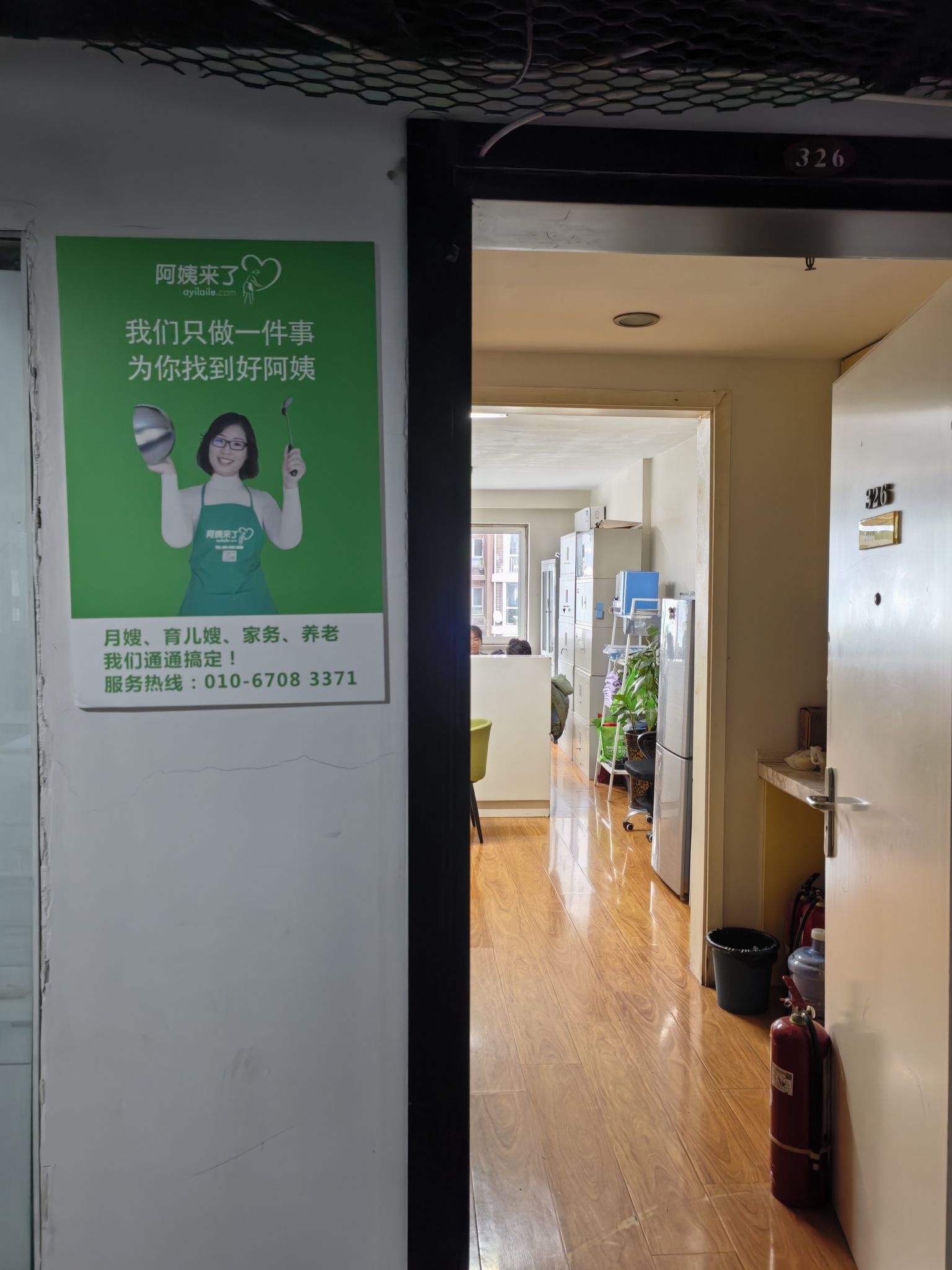 阿姨来了·月嫂育儿嫂家政保姆(崇文门店)