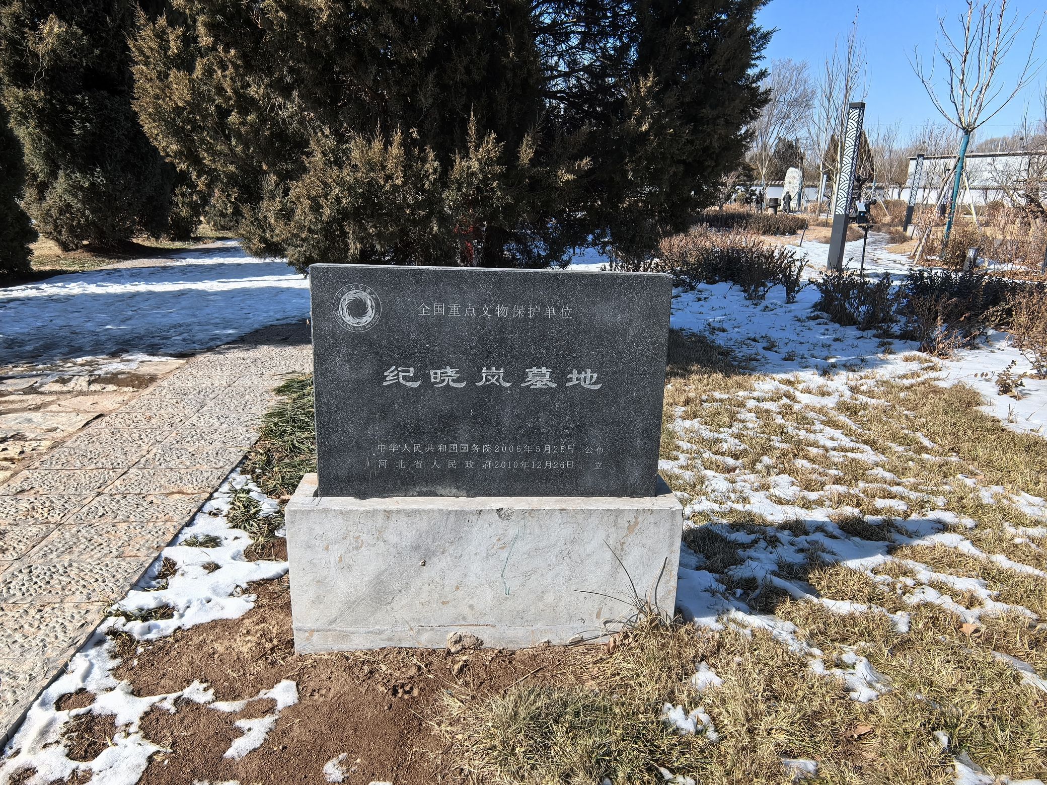 纪晓岚墓旅行图片 2