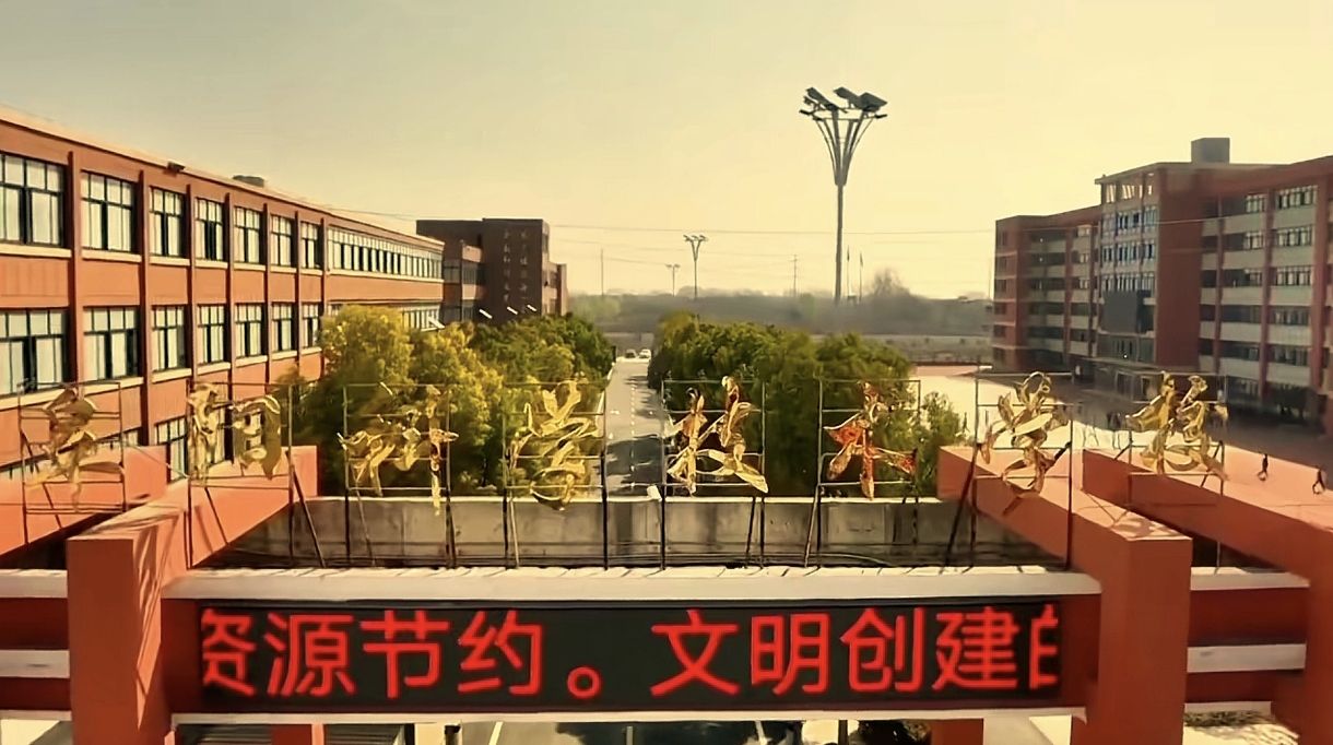 阜阳科学技术学校