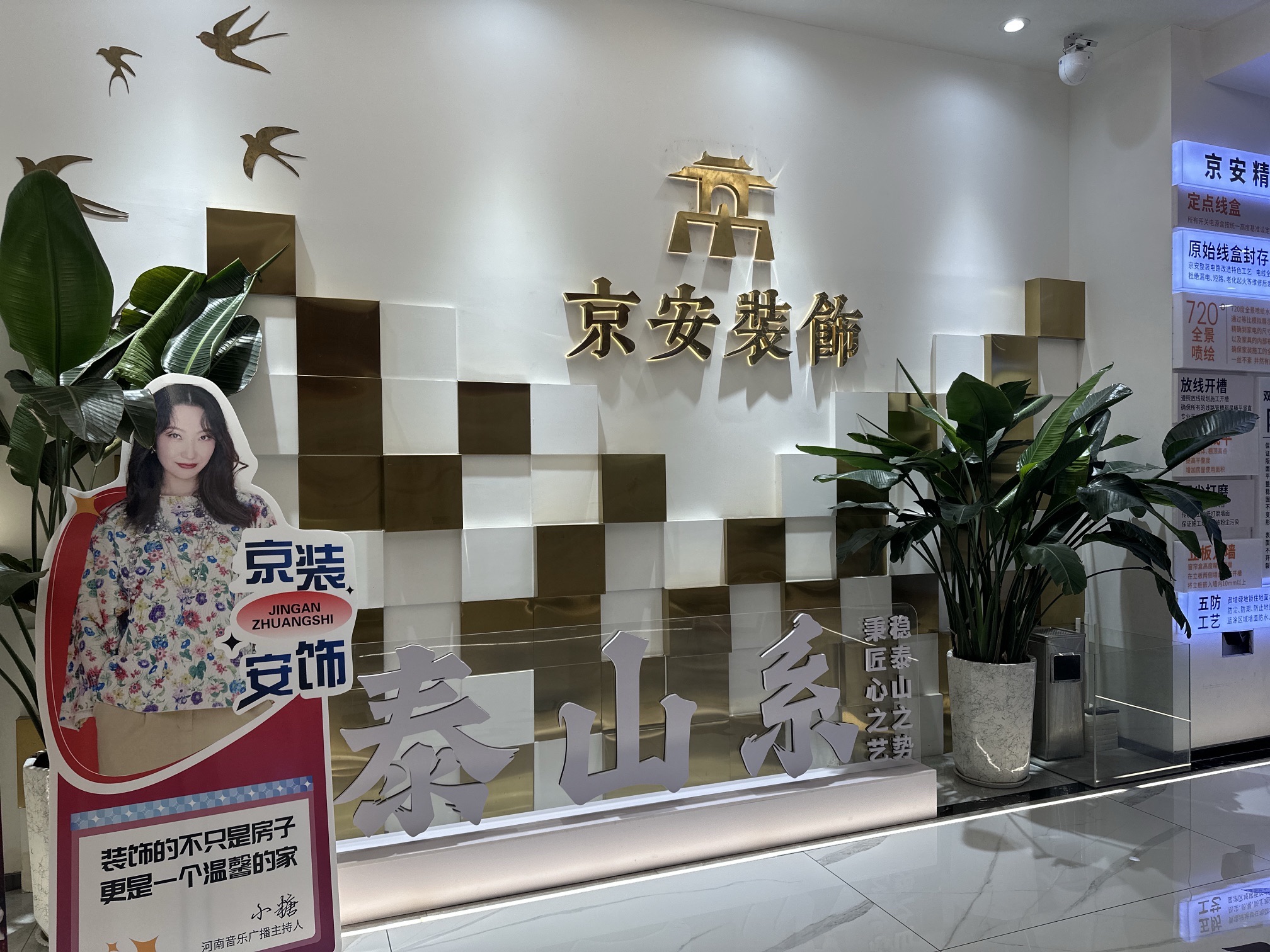 京安装饰公司