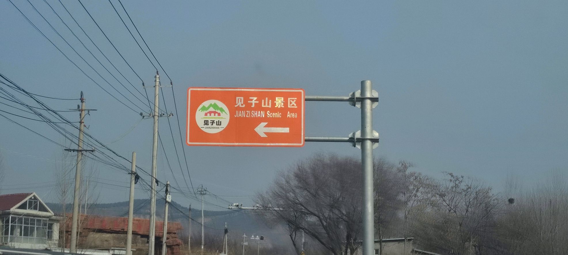 见子山景区旅行图片 1