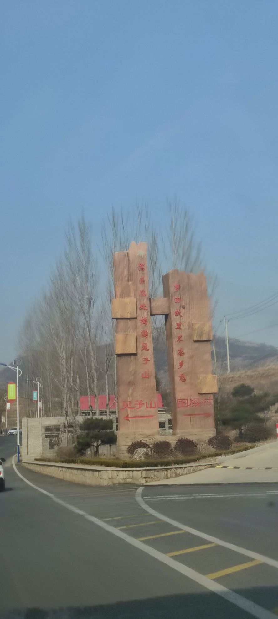 见子山景区旅行图片 2