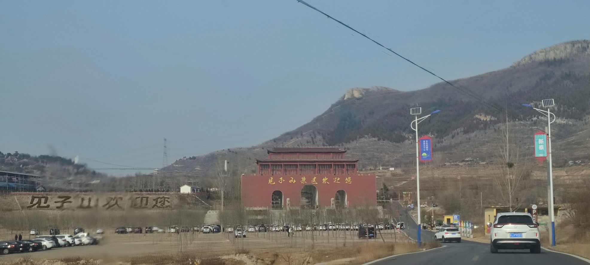 见子山景区旅行图片 3