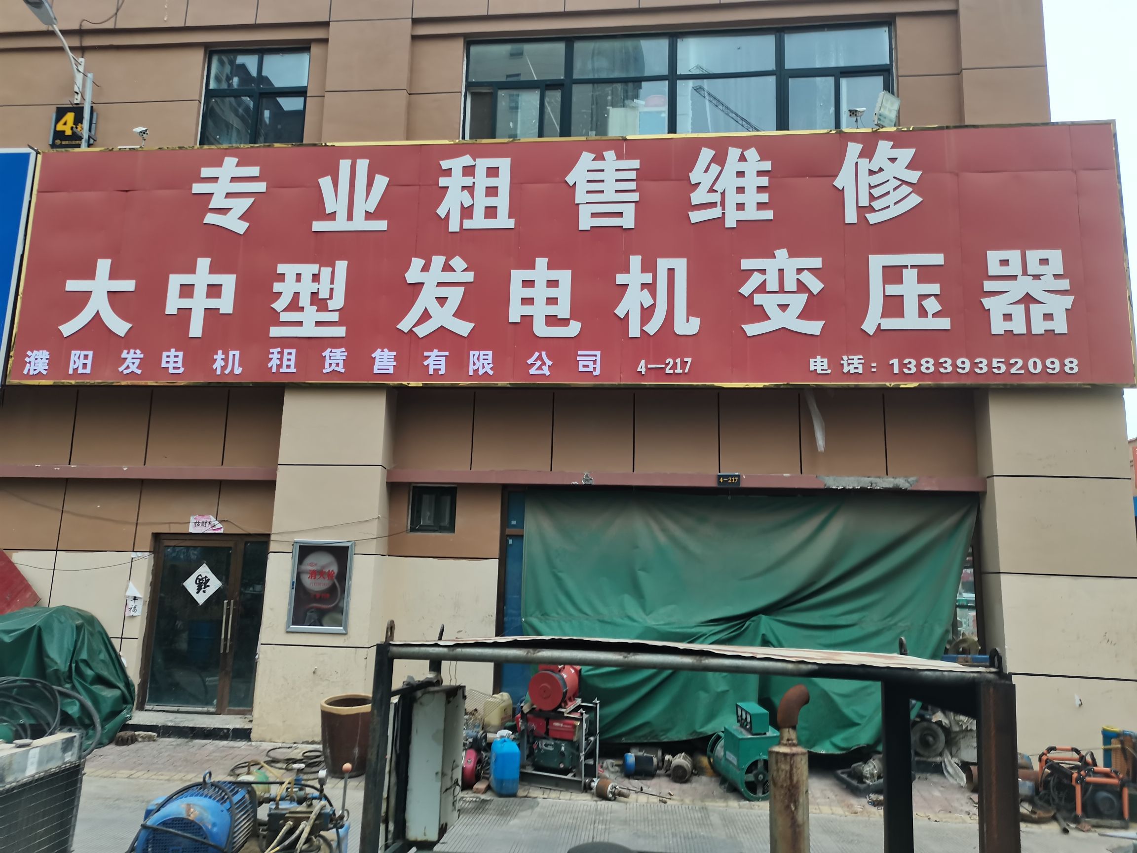 濮阳发电机租赁售有限公司