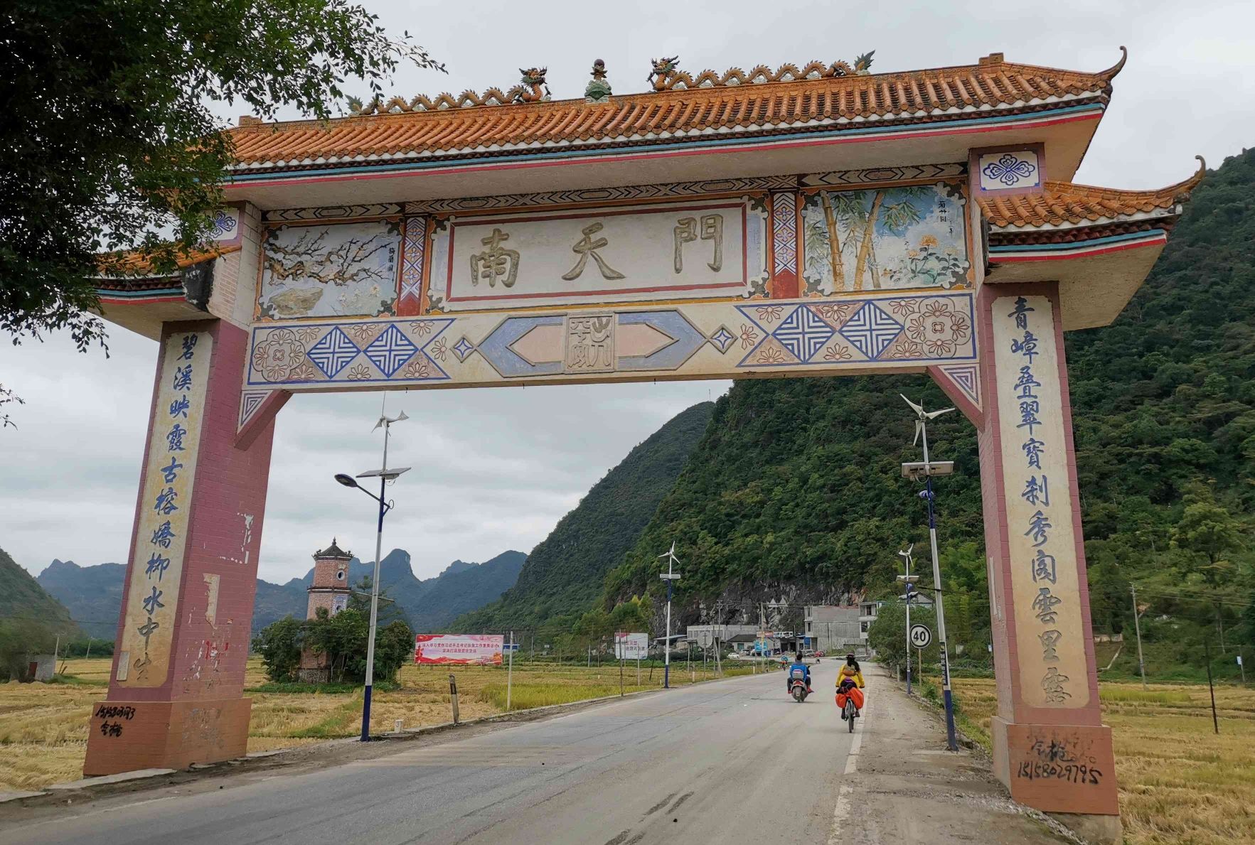 靖西安德古镇旅行图片 1