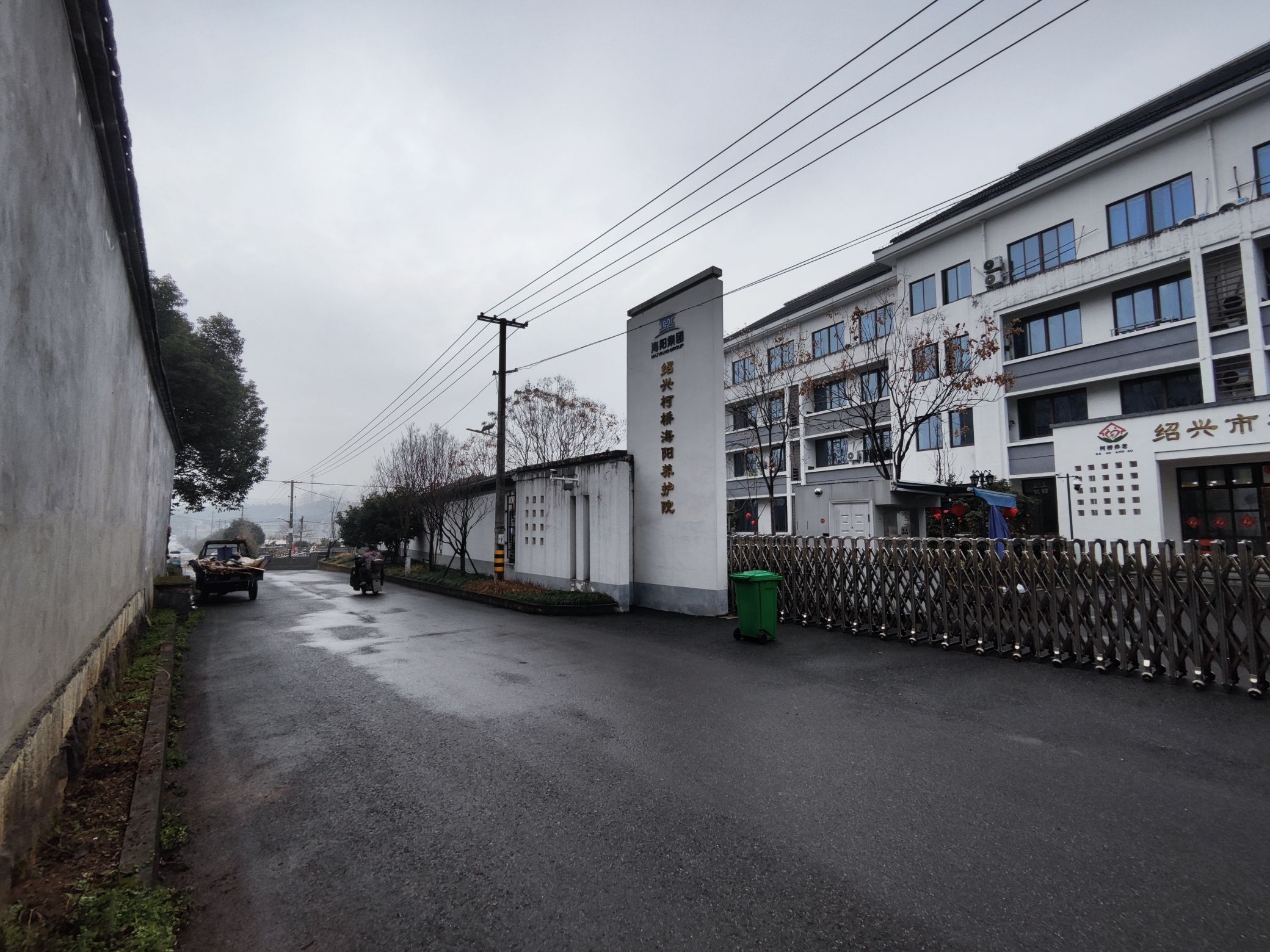 绍兴柯桥海阳养护院