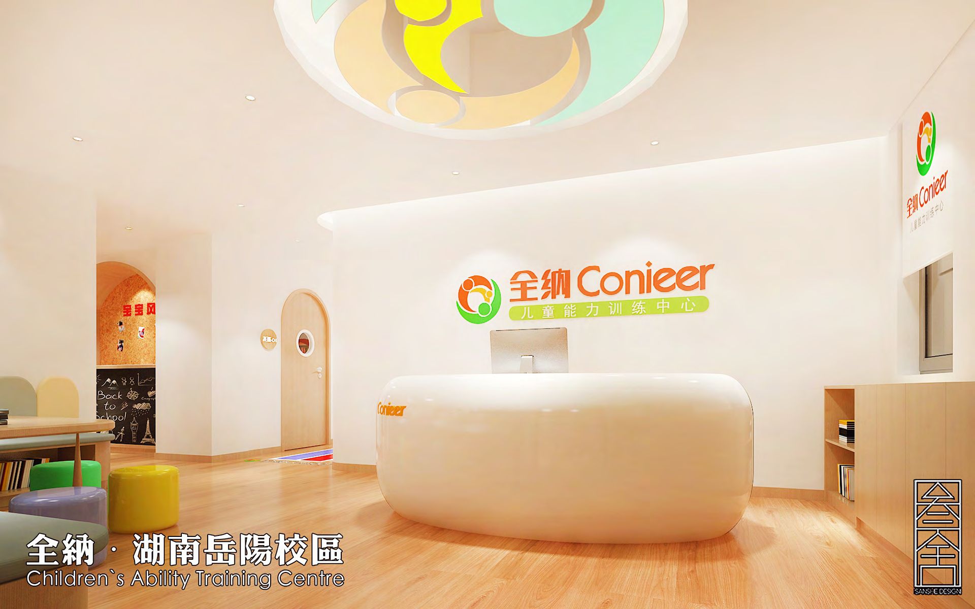 岳阳全纳儿童能力训练中心
