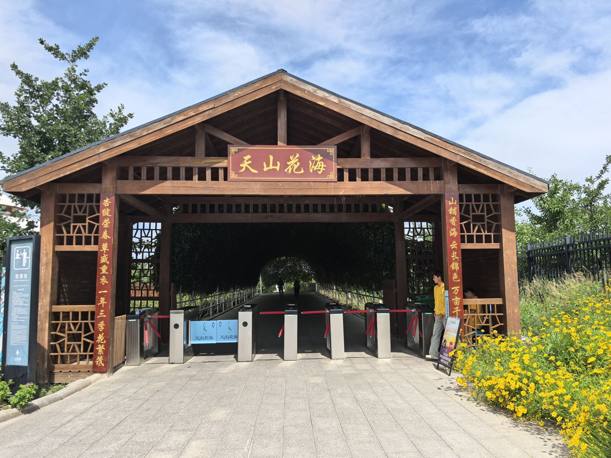 伊犁薰衣草庄园