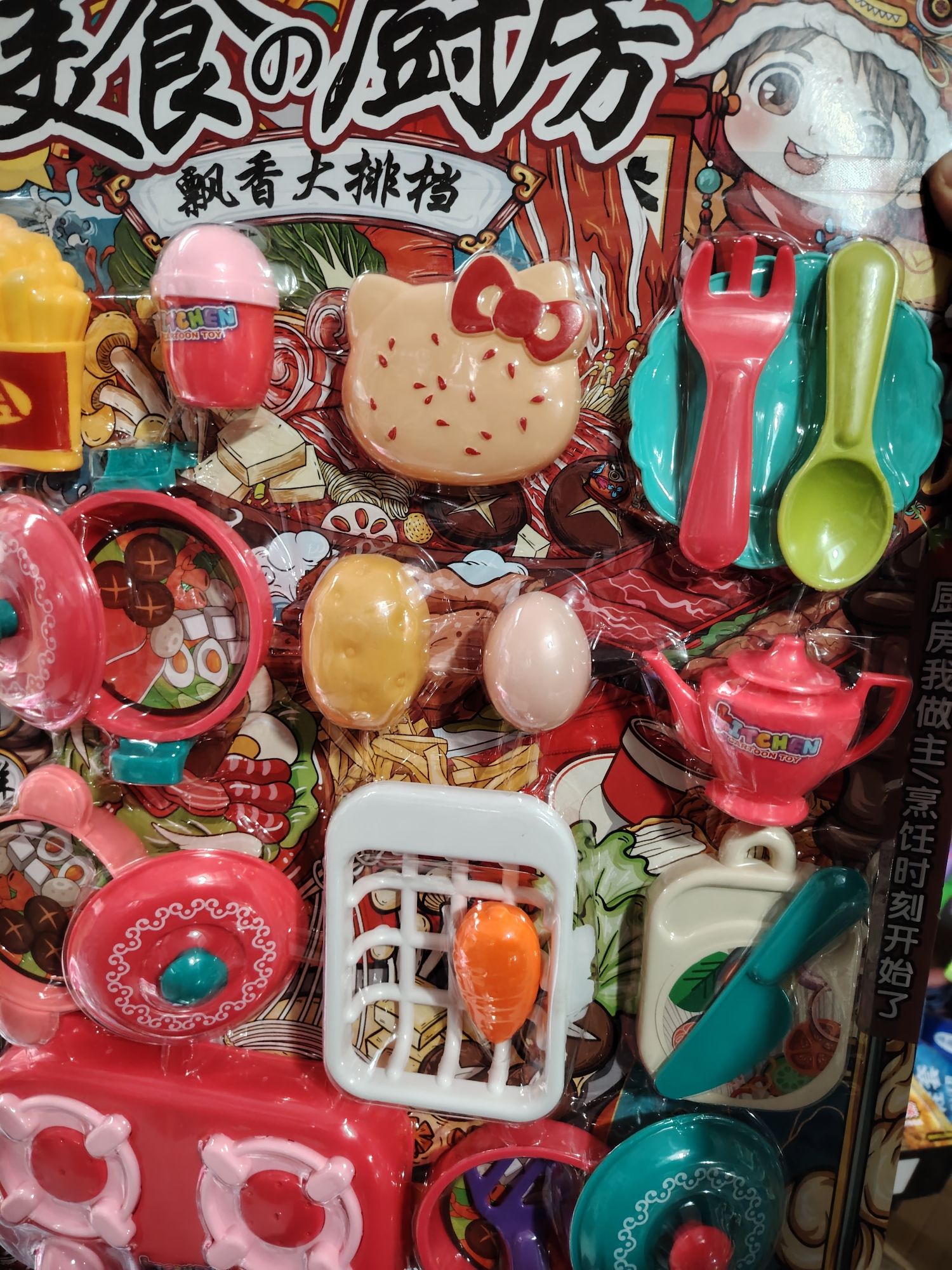 大森林文体玩具商行