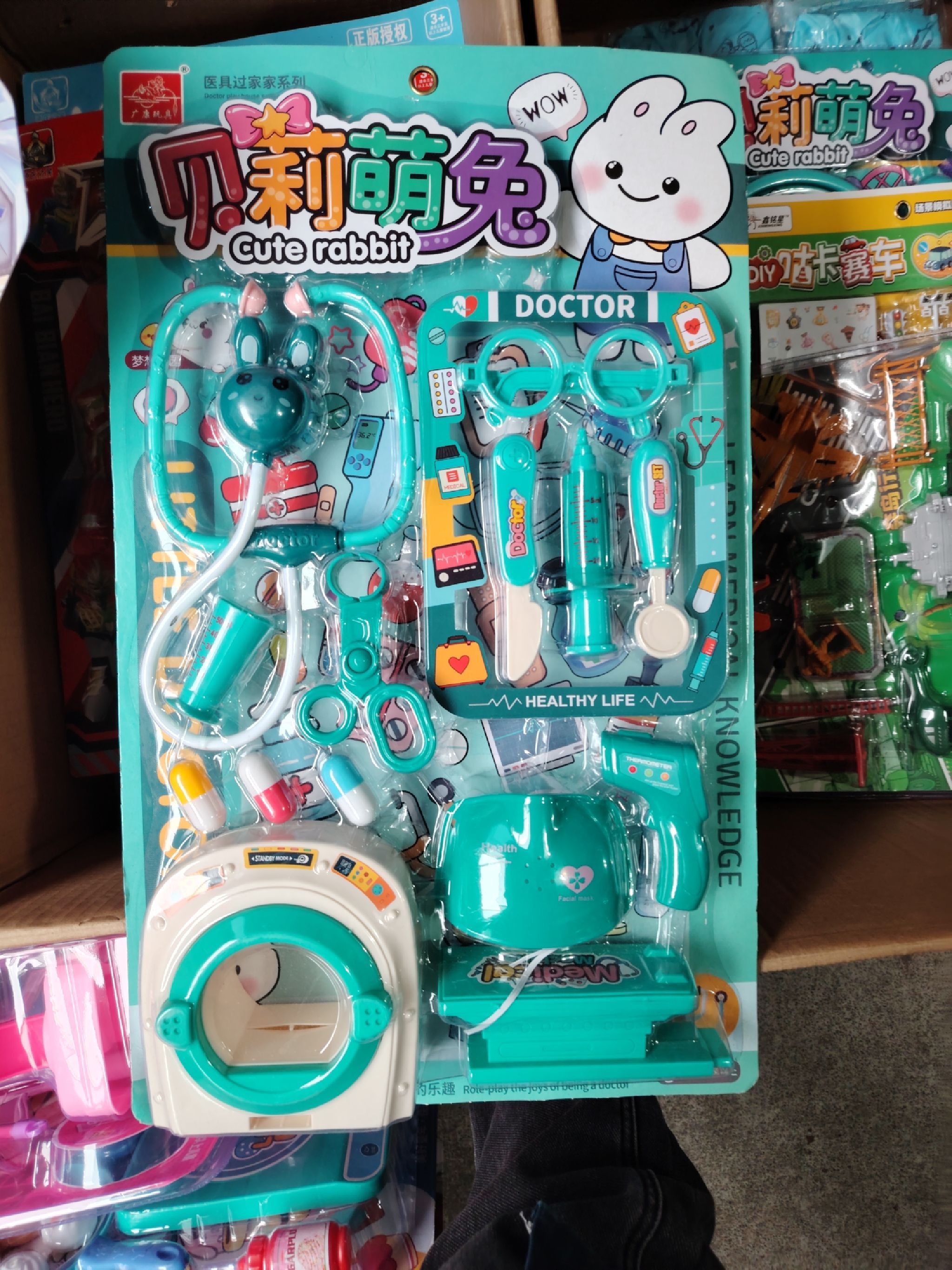 大森林文体玩具商行