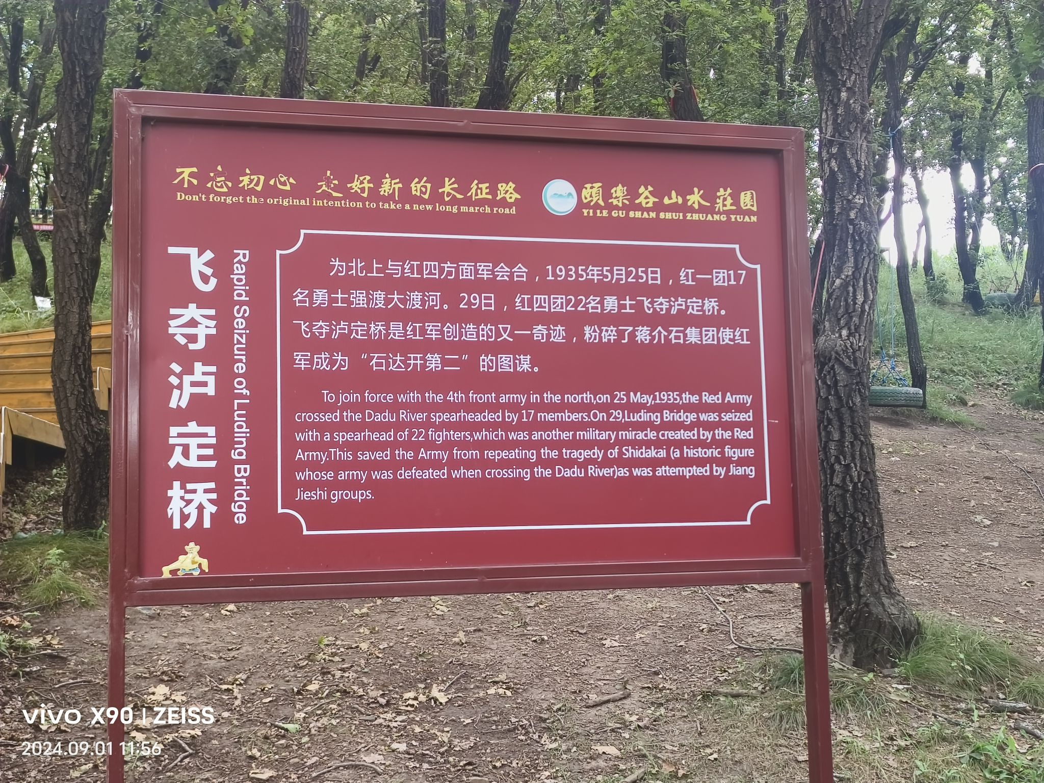 颐乐谷景区旅行图片 1