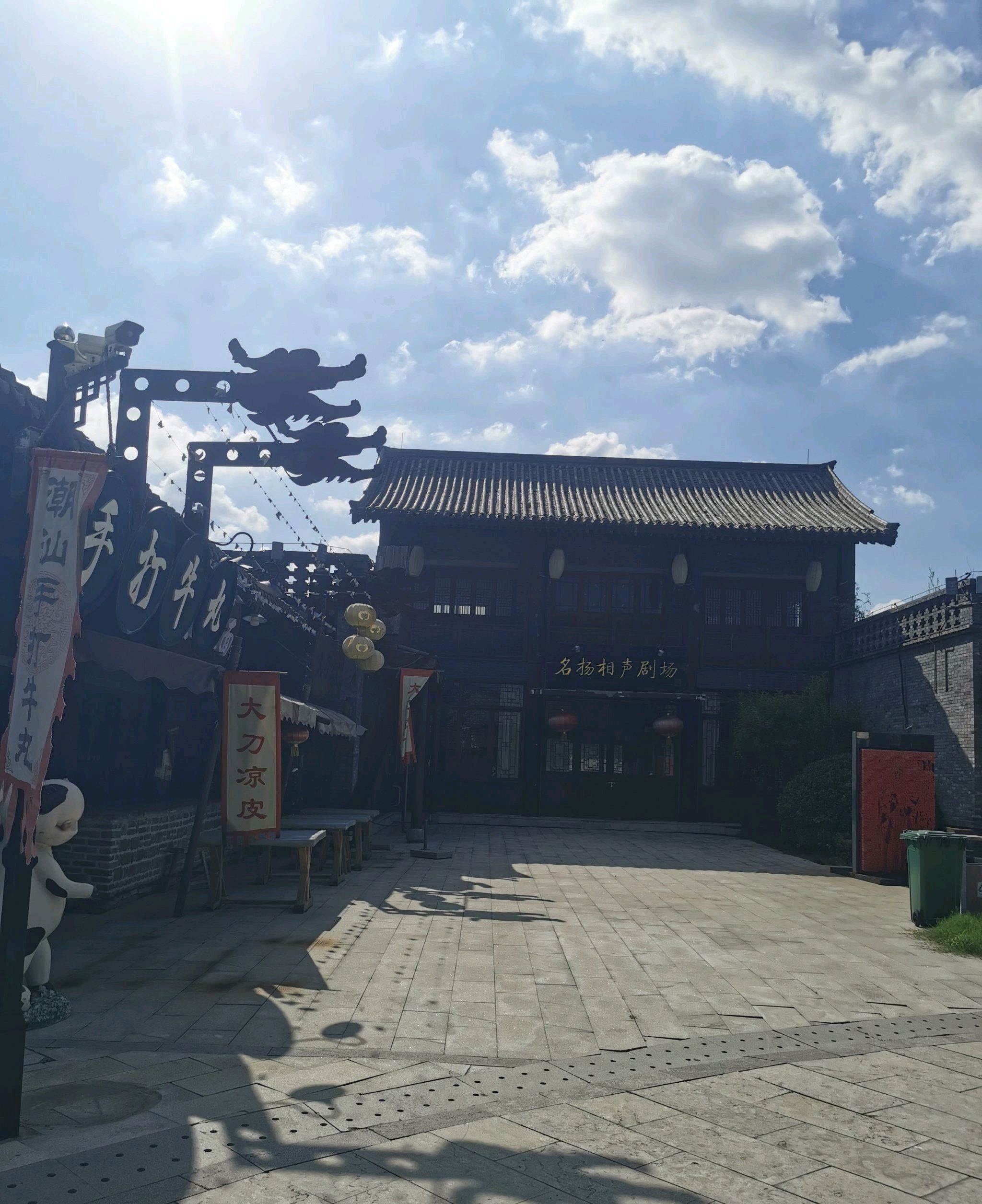 中国驿泉城中华饮食文化小镇旅行图片 3