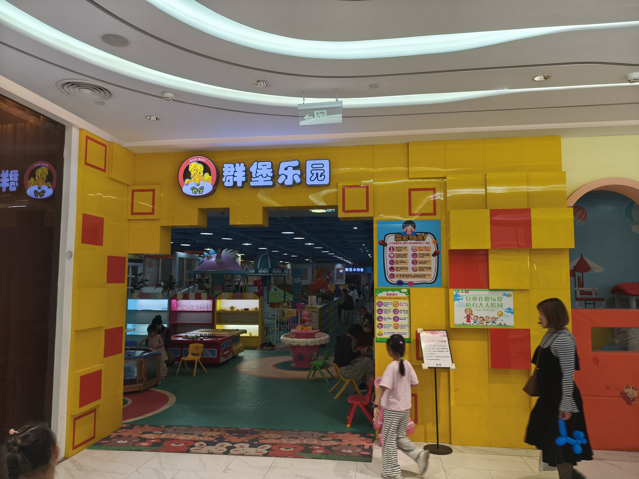 场地封面-群堡乐园(群光广场二馆店)