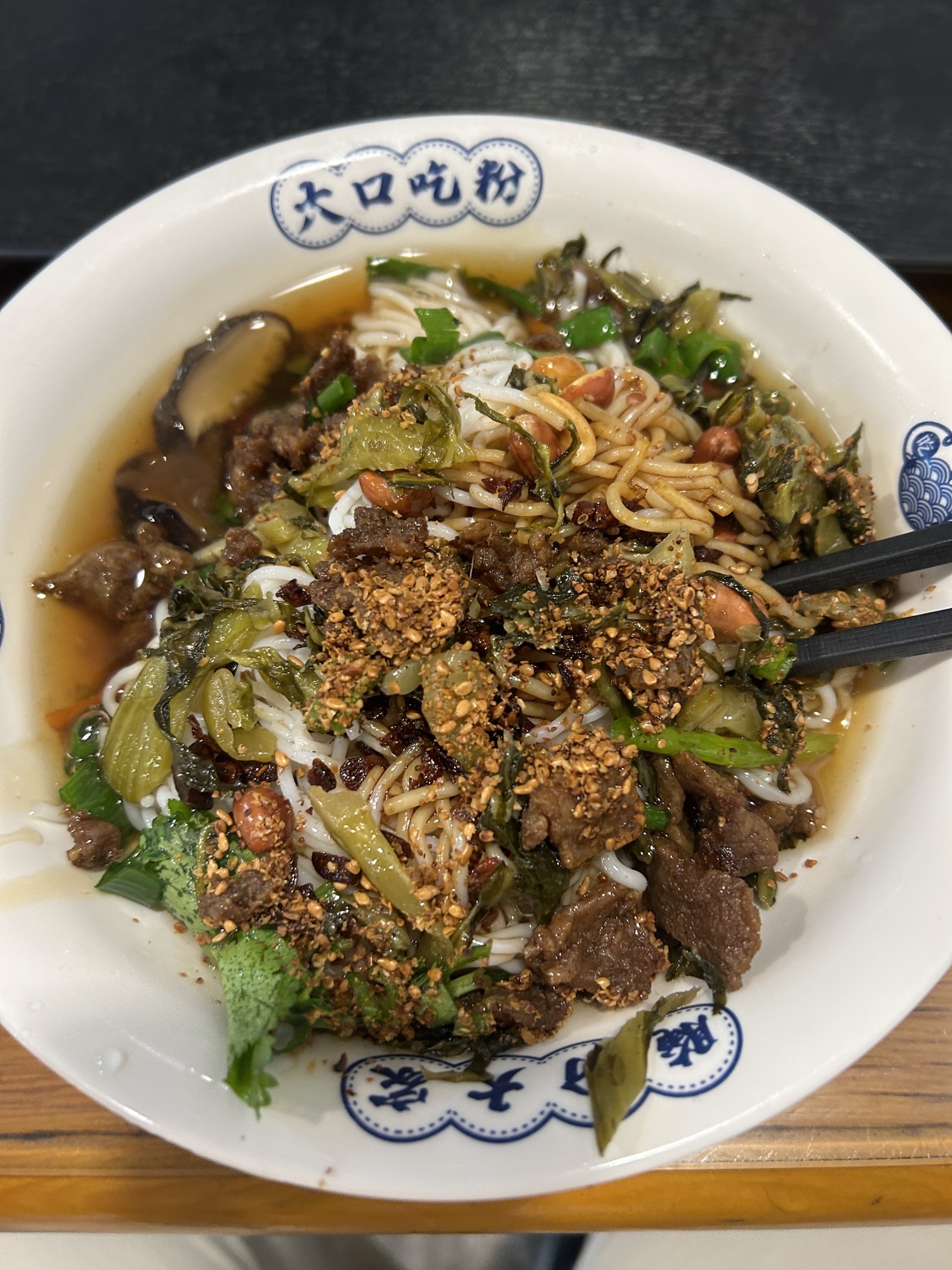 腌粉大家