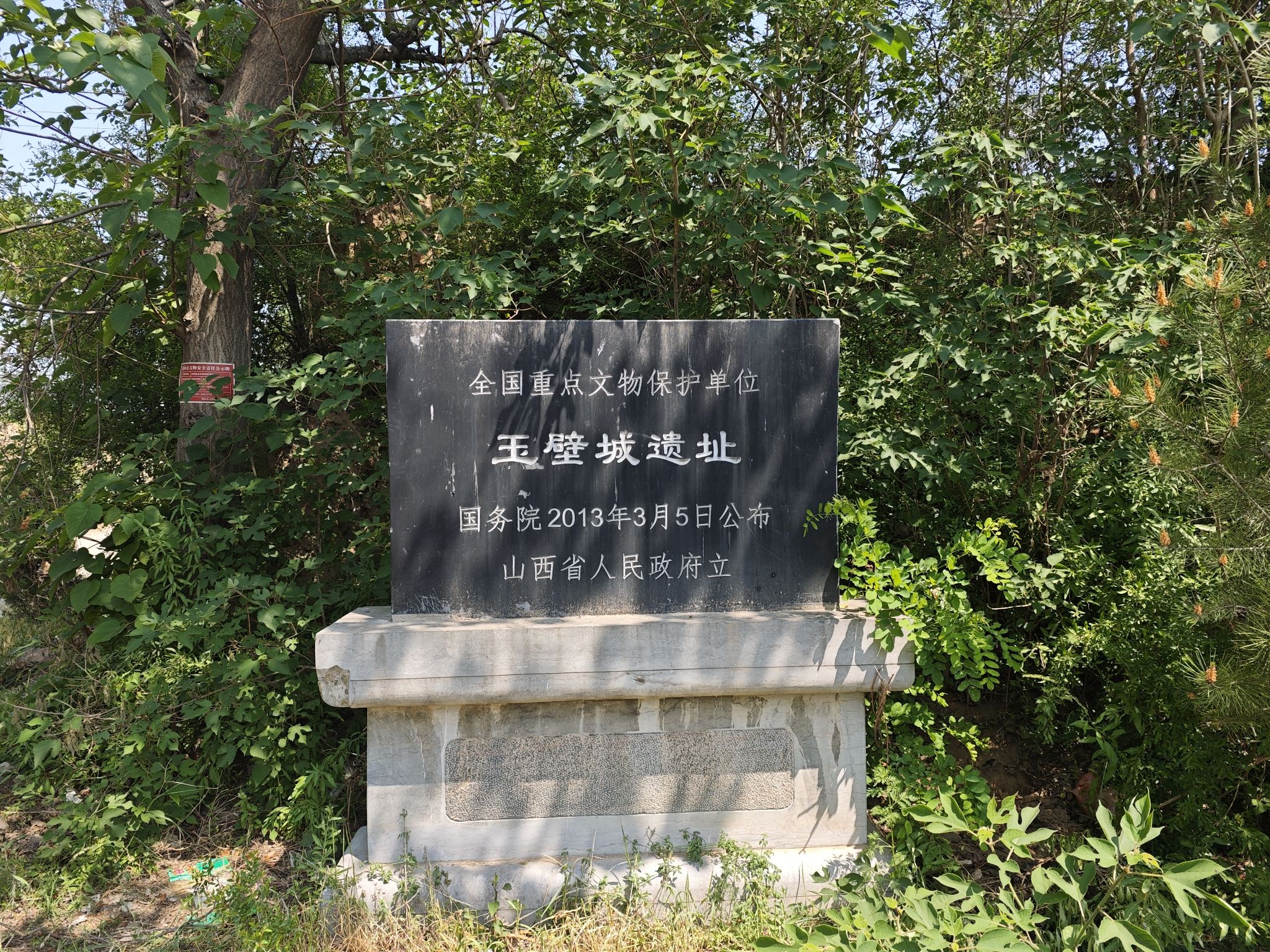 玉壁城遗址旅行图片 1