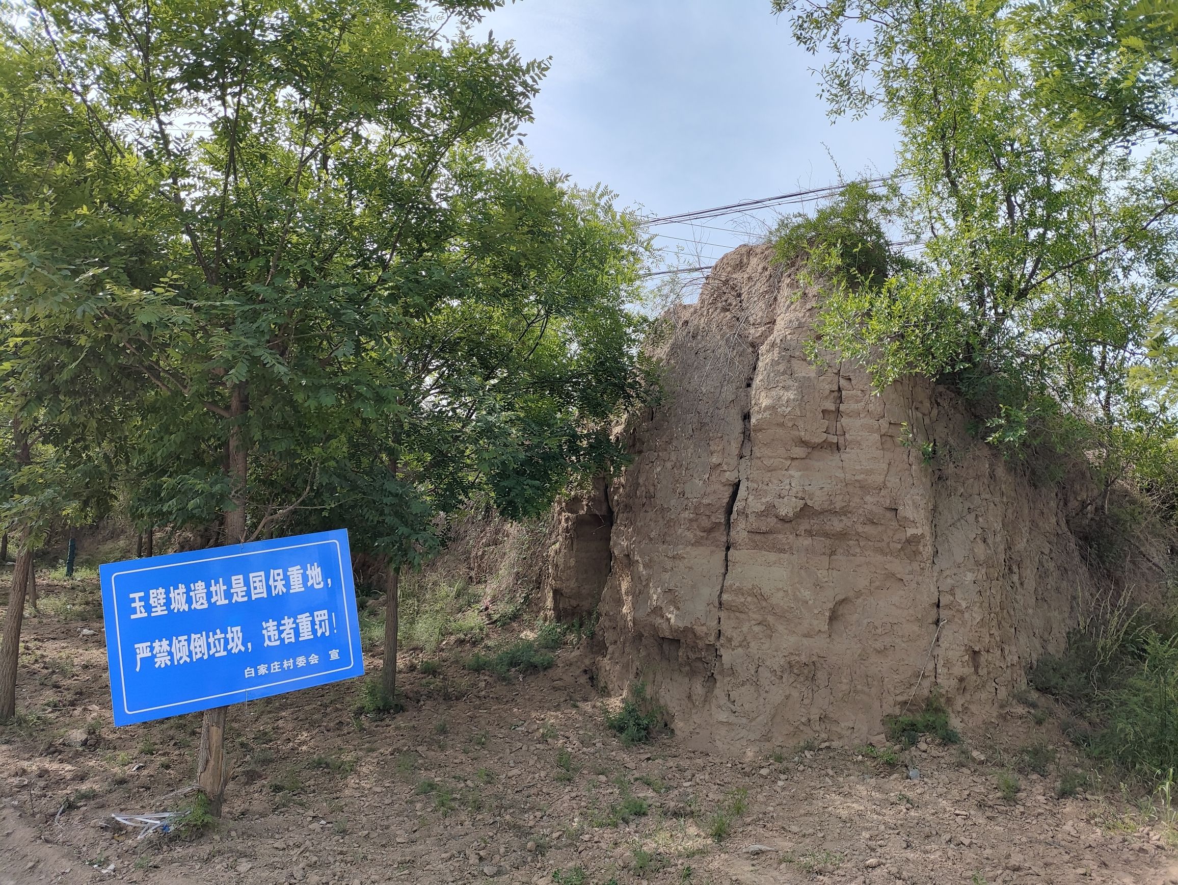 玉壁城遗址旅行图片 3