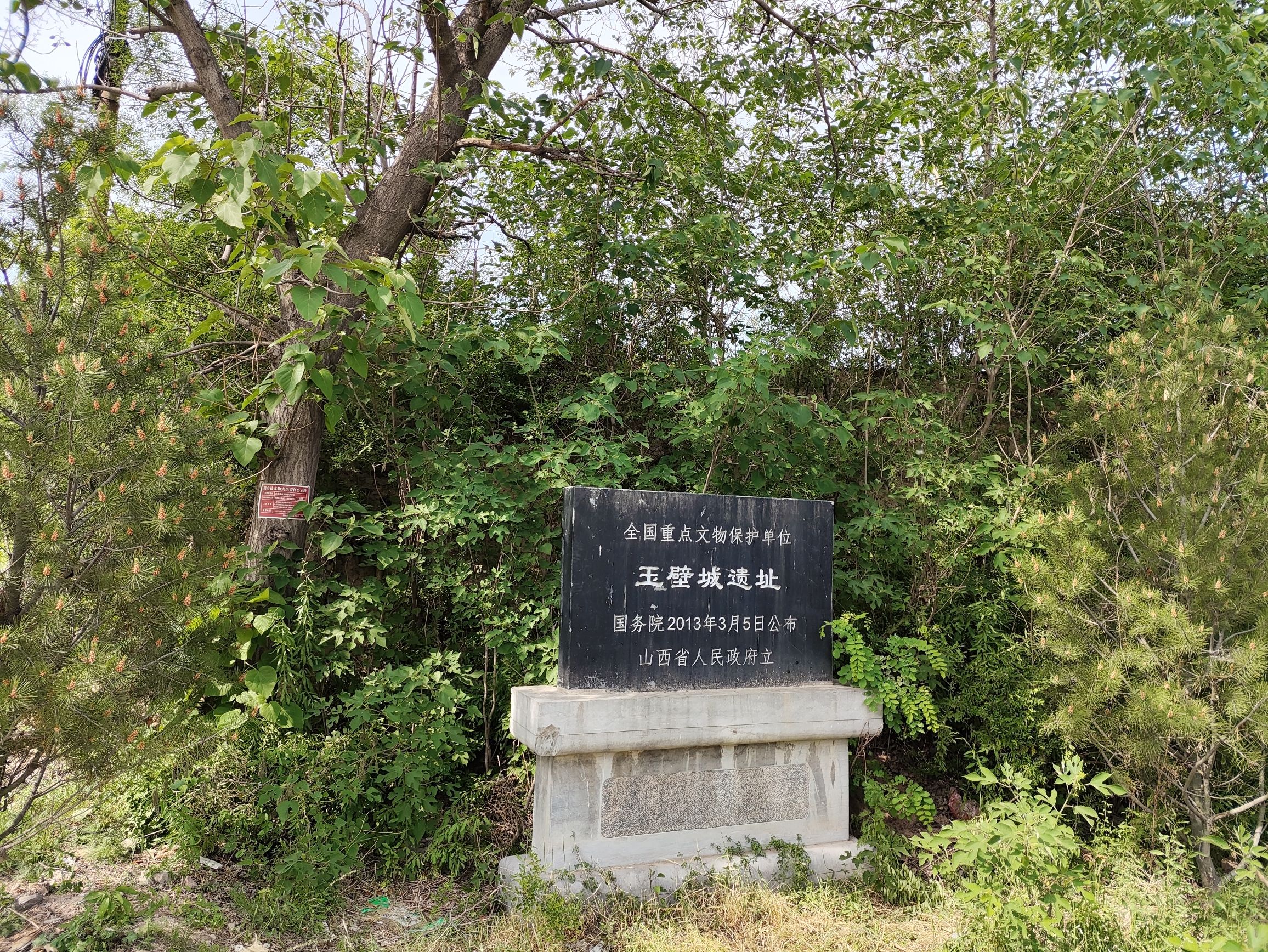 玉壁城遗址旅行图片 1