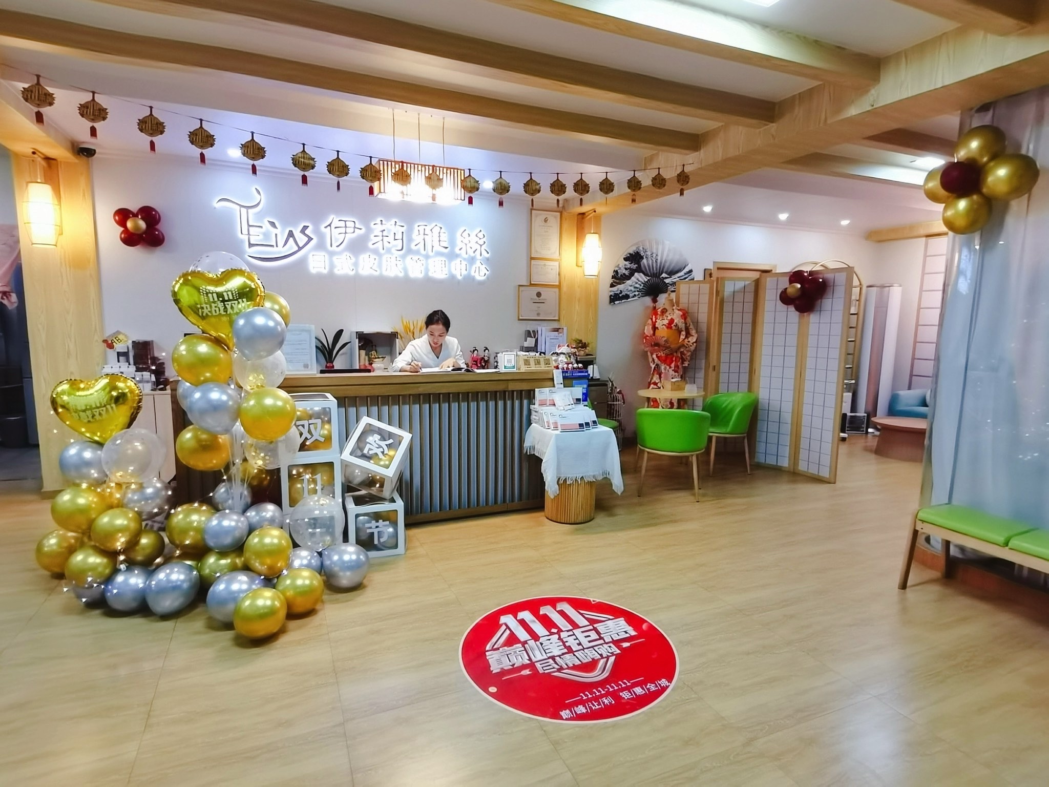 伊莉雅丝日式皮肤管理中心(恒基花园石岐店)
