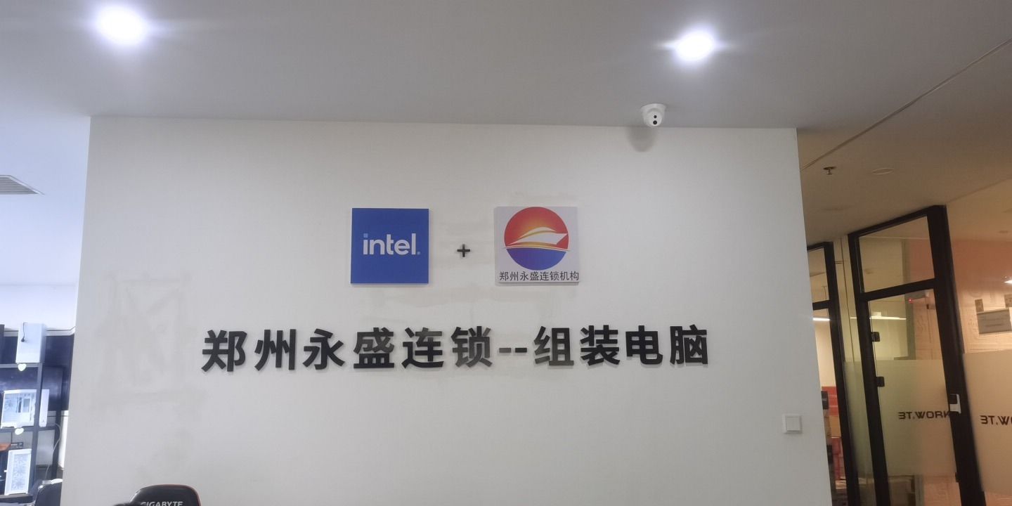 郑州永盛电脑连锁机构(数码港大厦店)