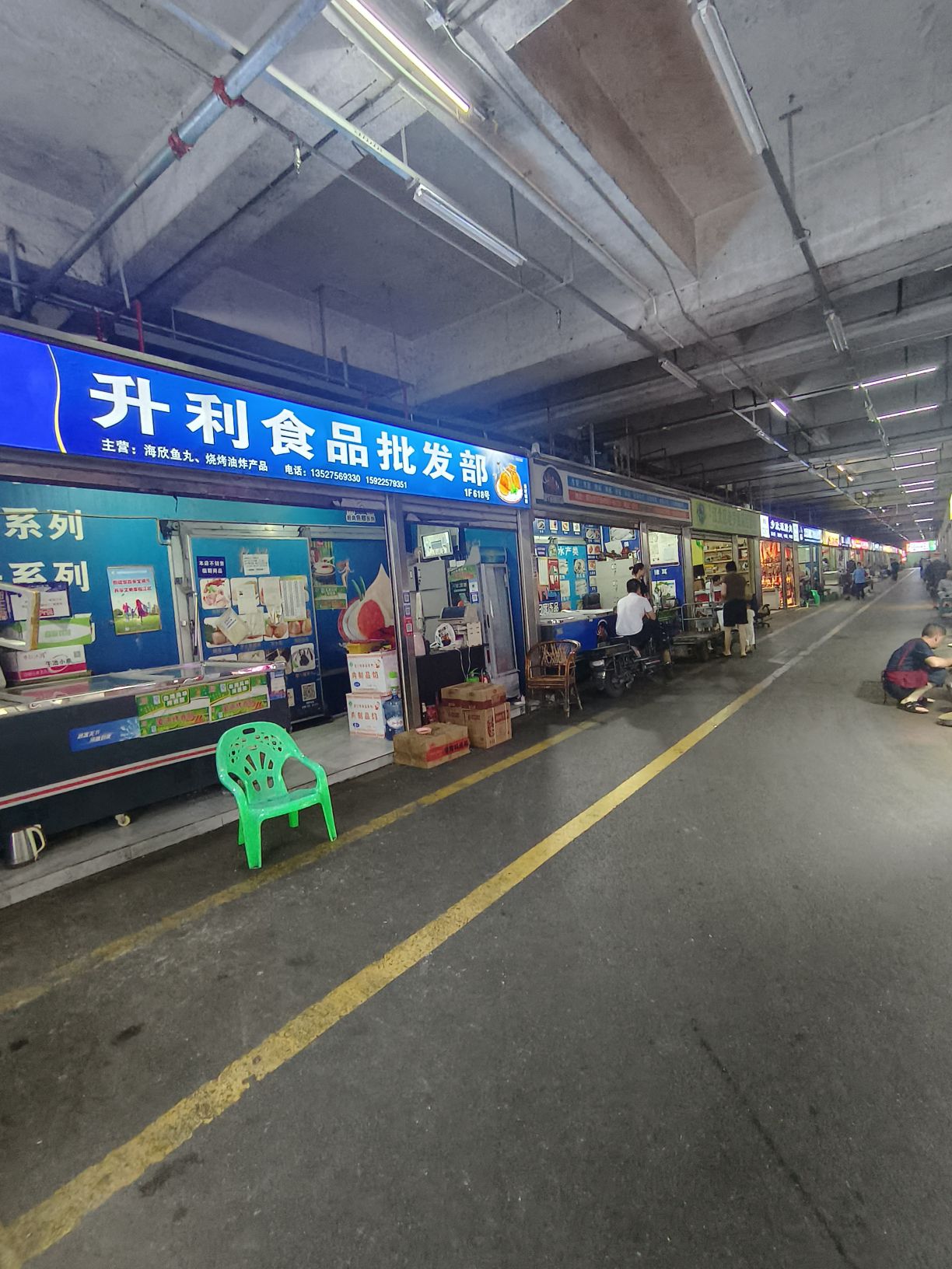 观农贸粮油批发市场