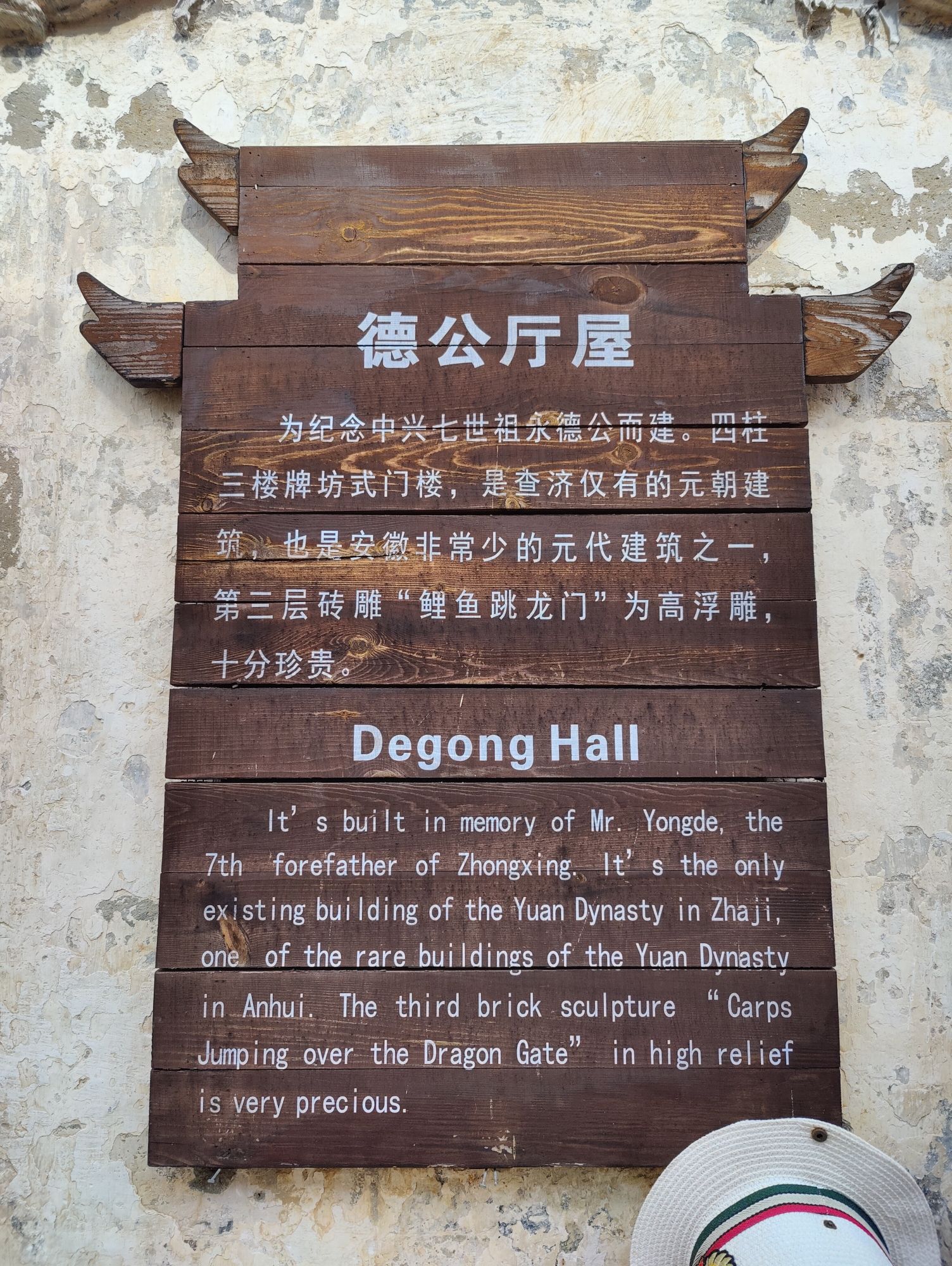 查济古建筑群-德公厅屋