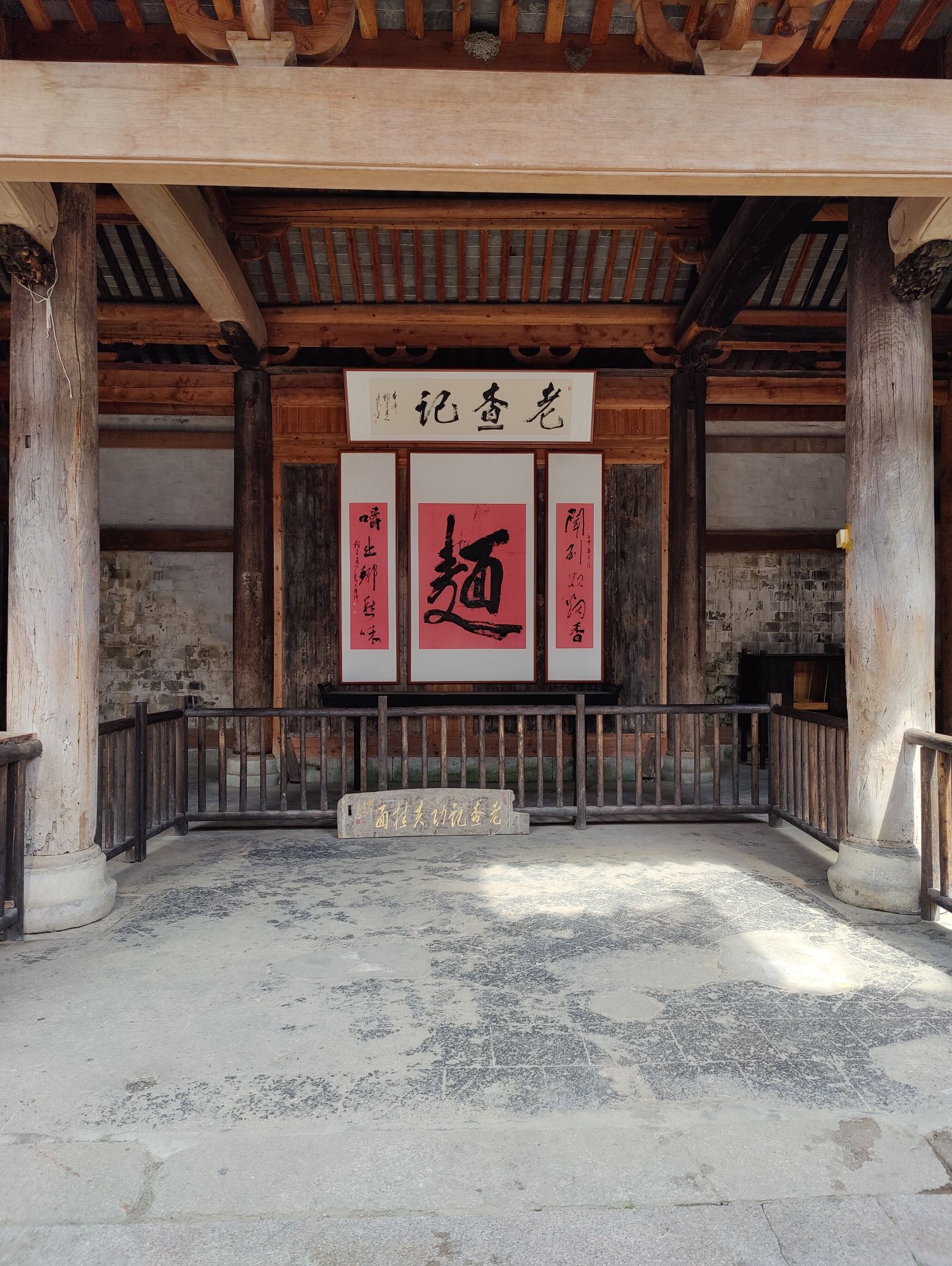 查济古建筑群-德公厅屋