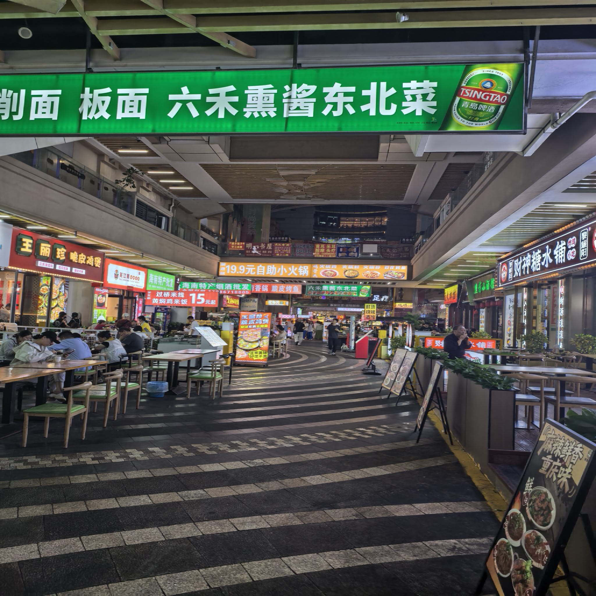 海南商街(远大购物中心店)