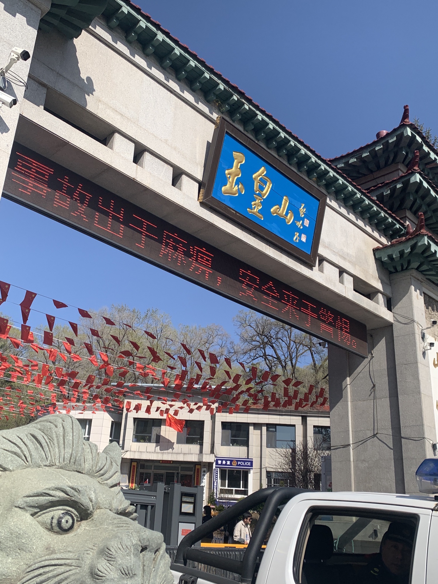 玉皇山动物园