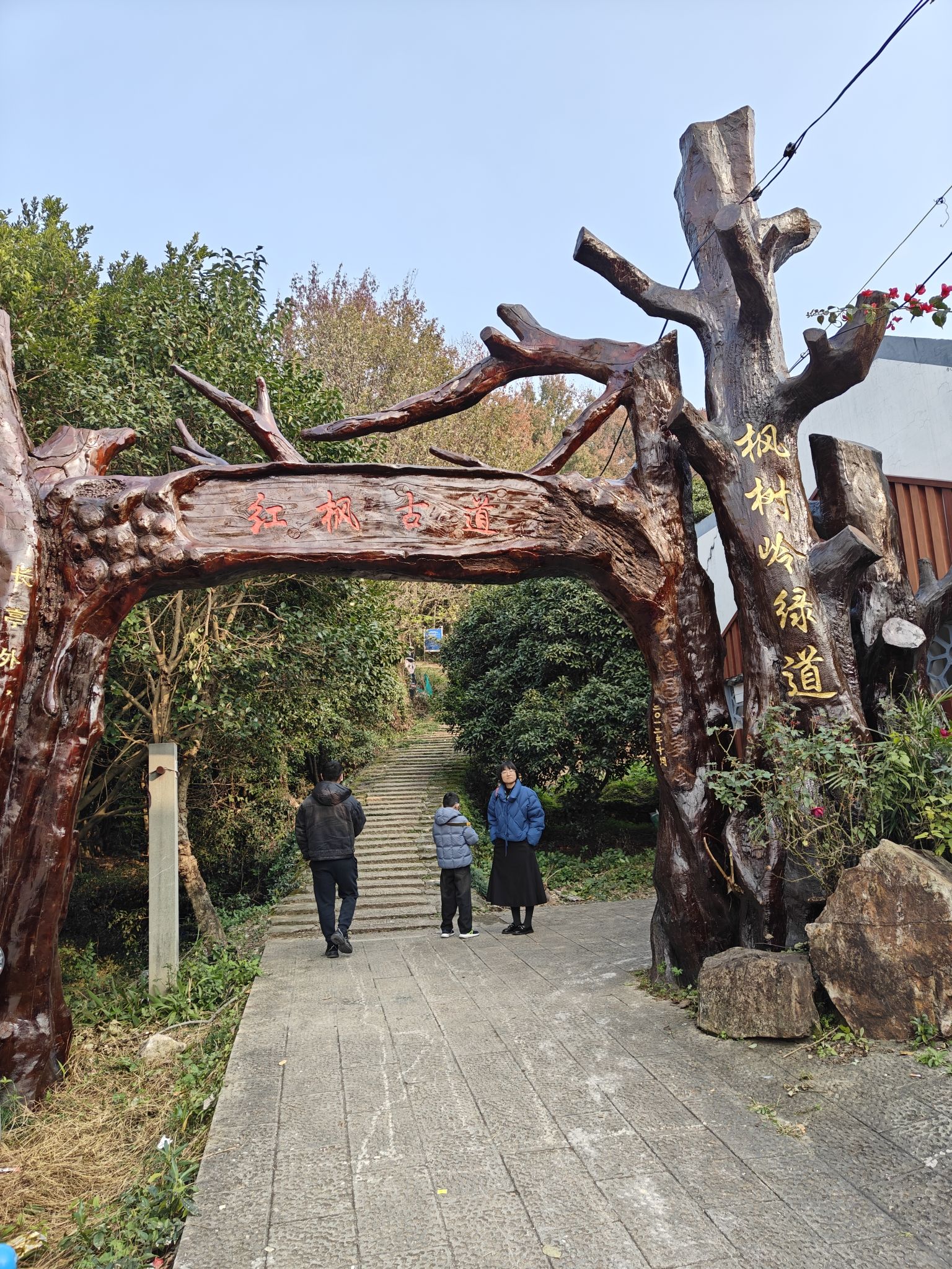 红枫古道旅行图片 1
