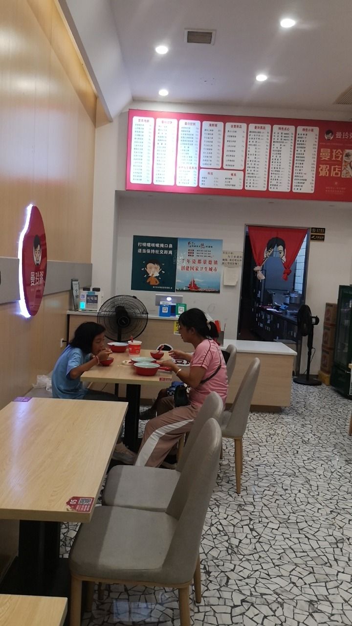 曼玲粥店(博能·恒远君庭店)