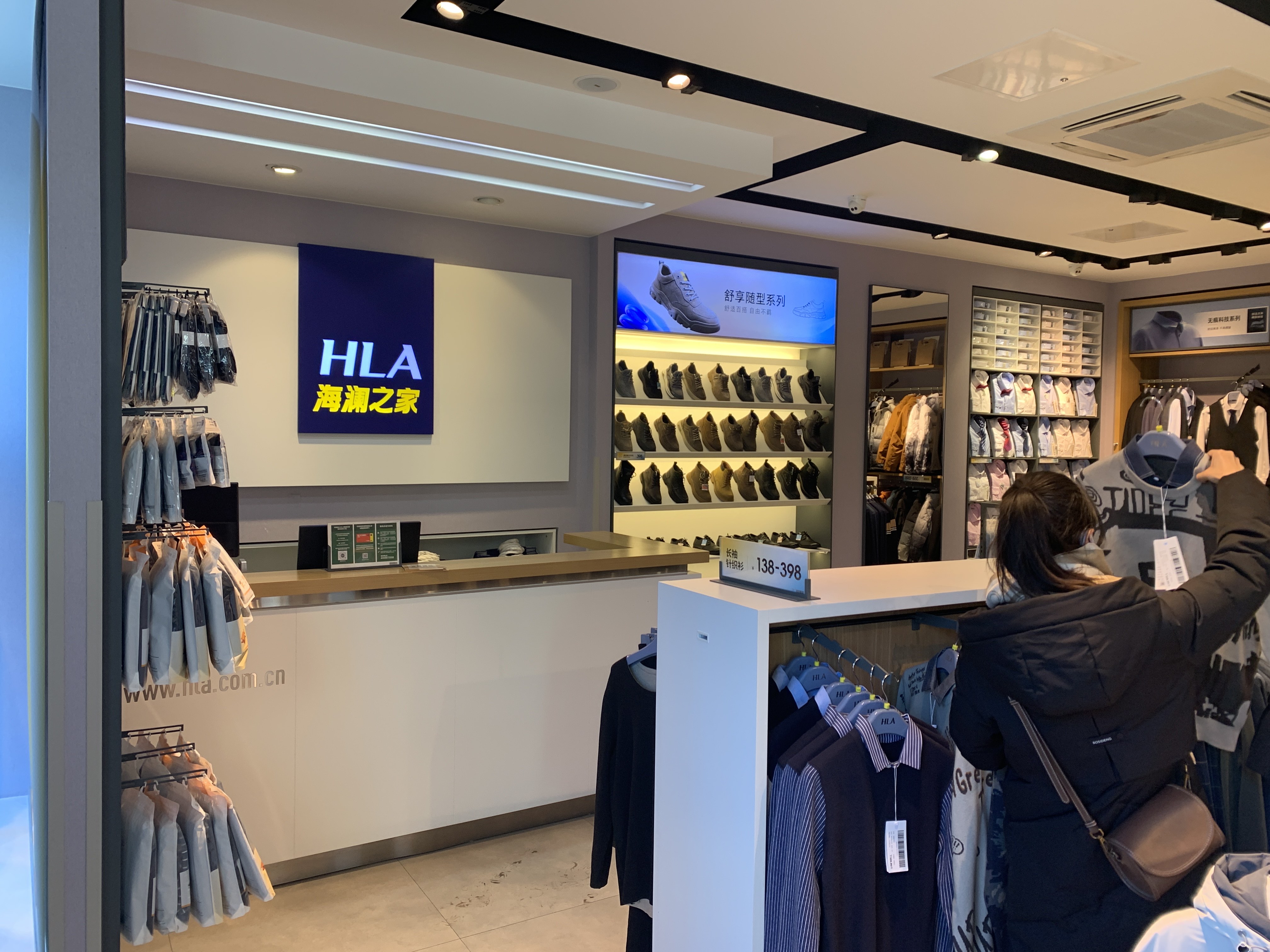 海澜之家(汉城东街店)