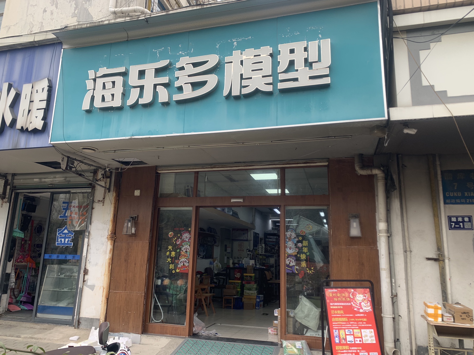 海乐多模型