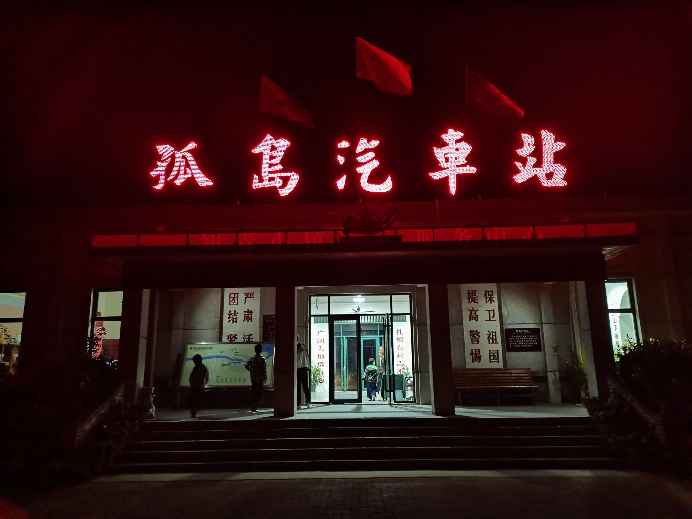 黄河口知青小镇旅行图片 1