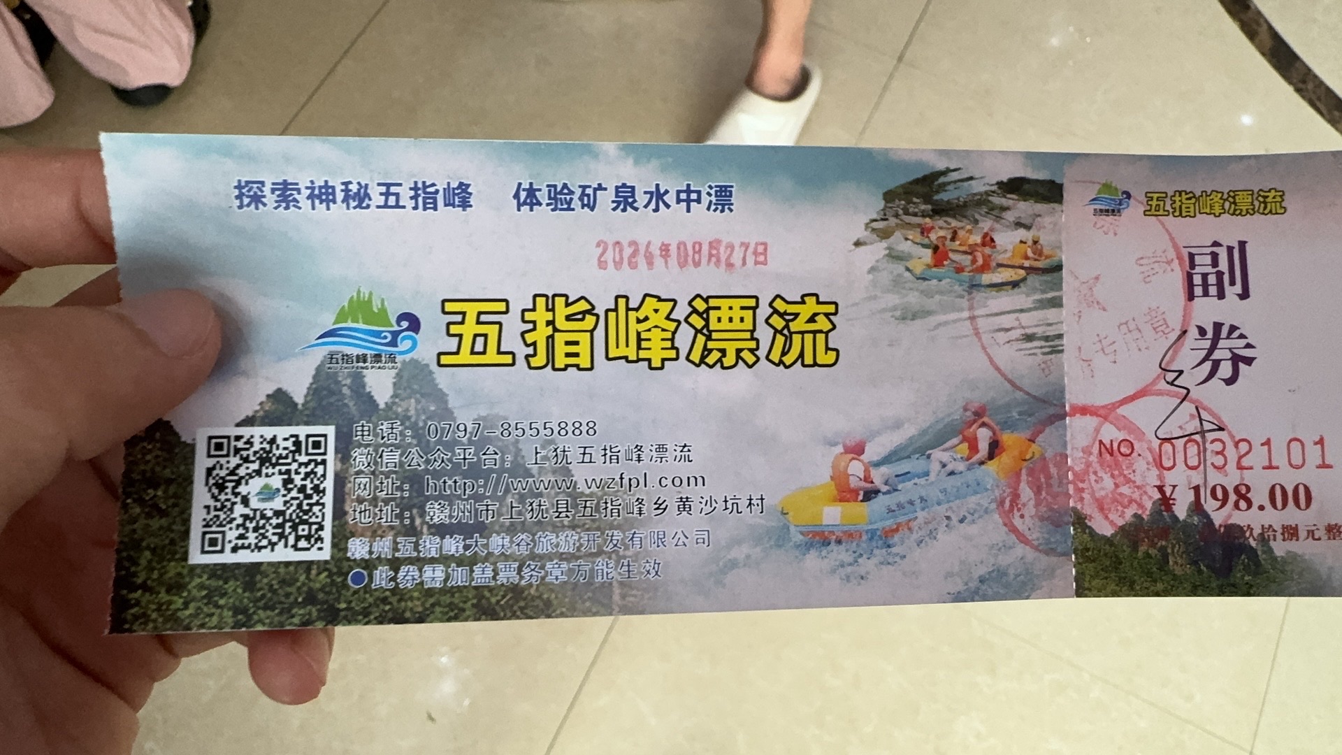 五指峰漂流(暂停开放)旅行图片 3