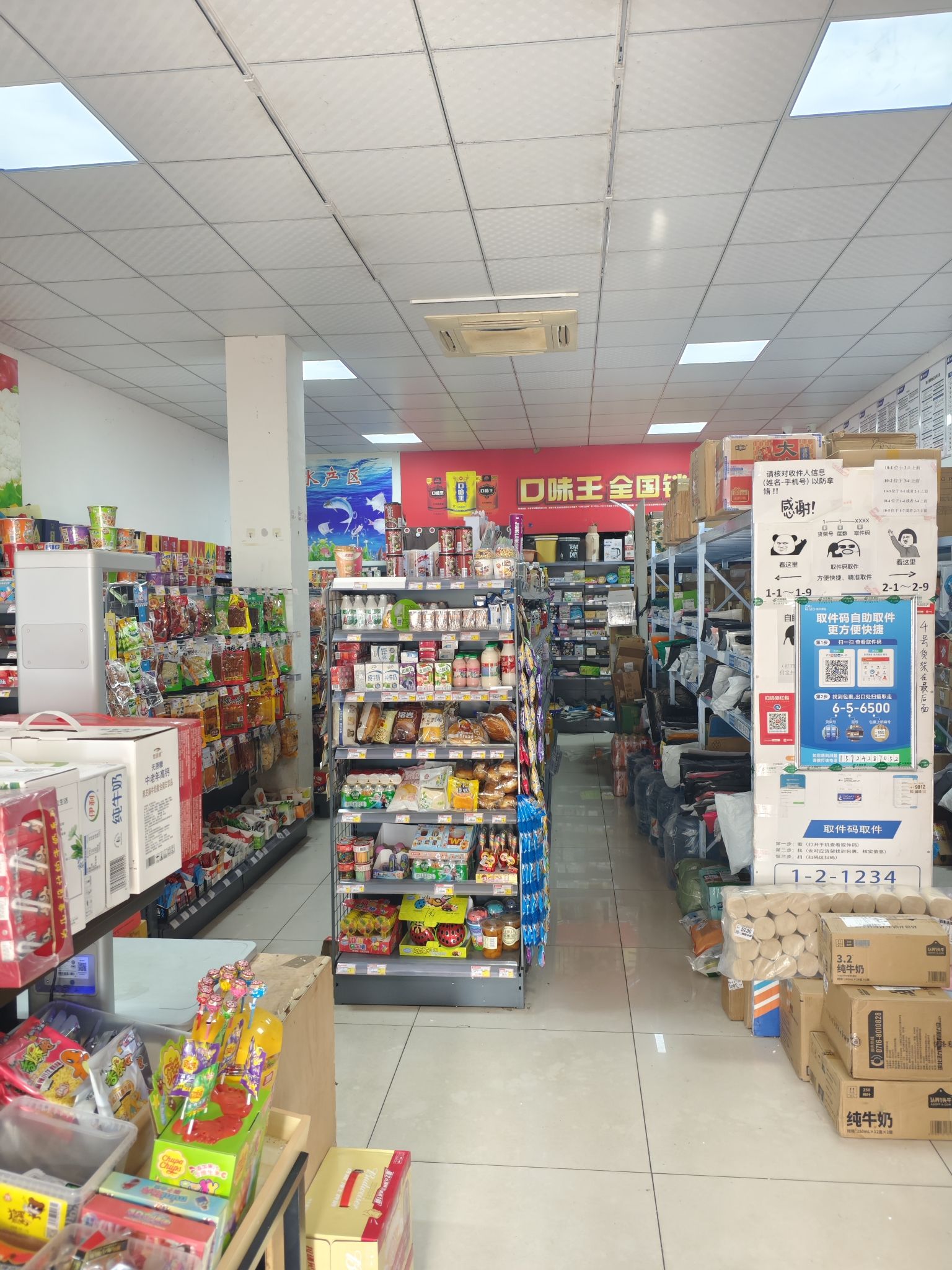 长远茂超市(绿景名邸店)