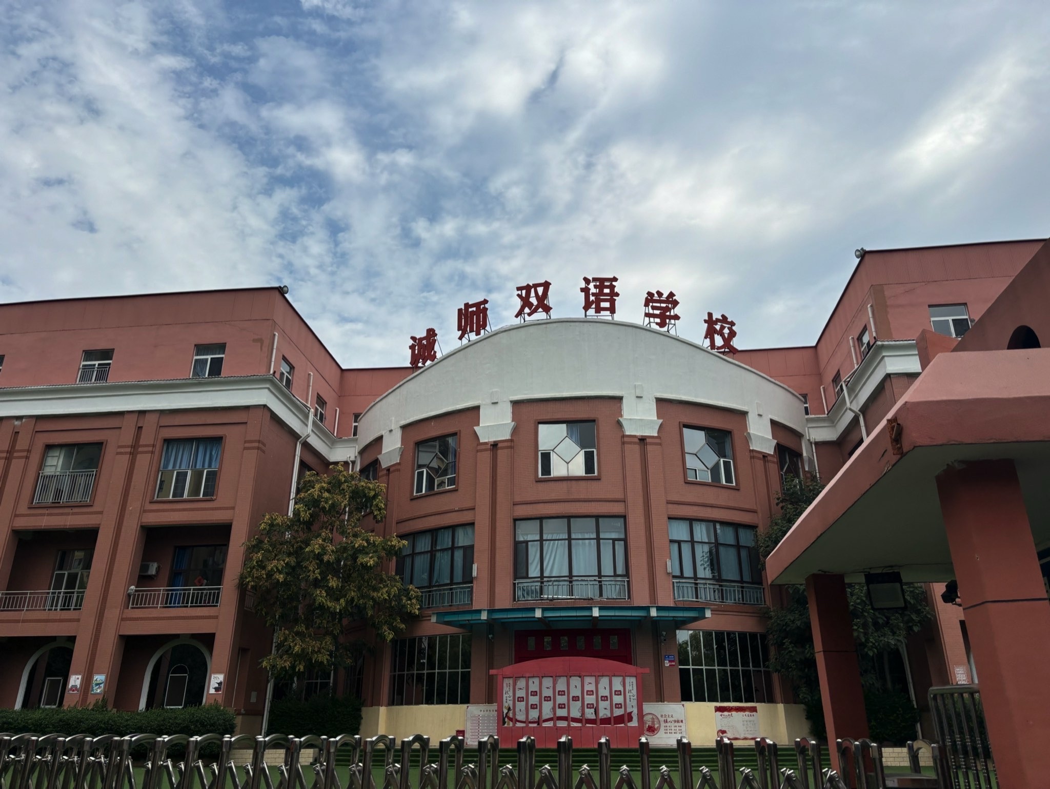 太原市诚师双语小学